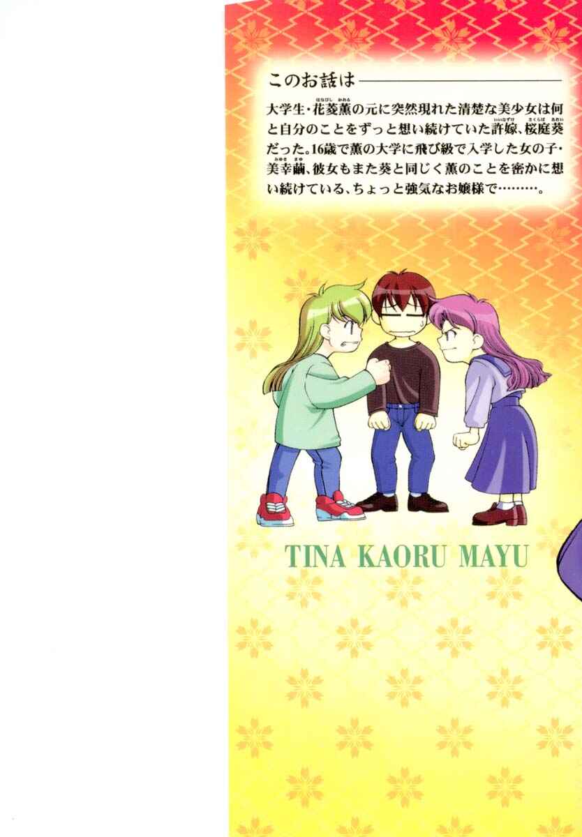 Page 11 Chapter 30 Ai Yori Aoshi