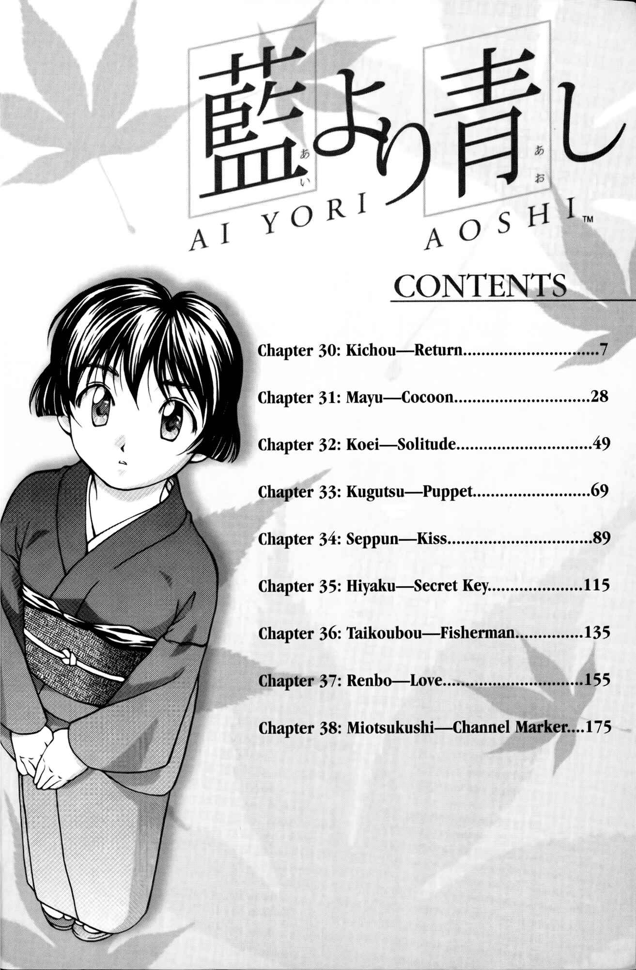 Page 17 Chapter 30 Ai Yori Aoshi