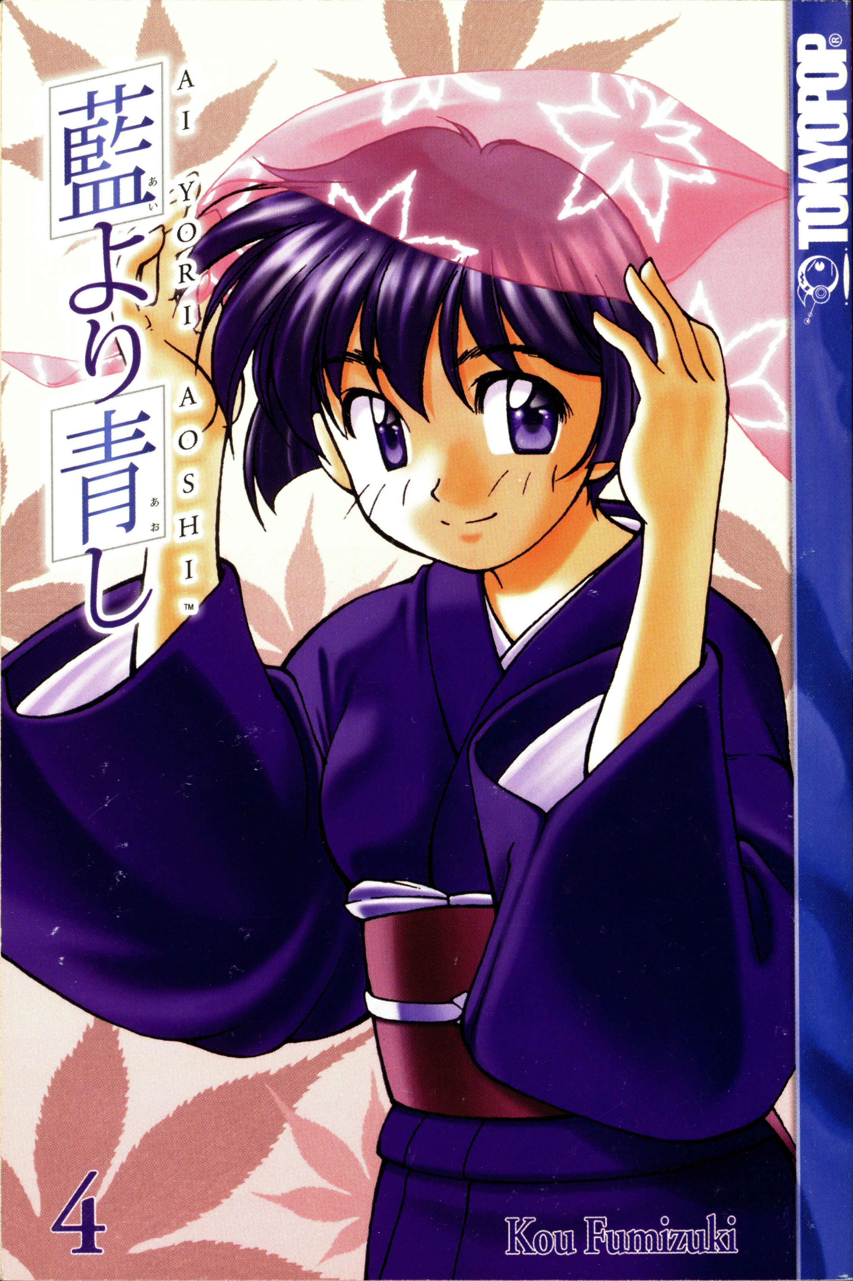 Page 4 Chapter 30 Ai Yori Aoshi