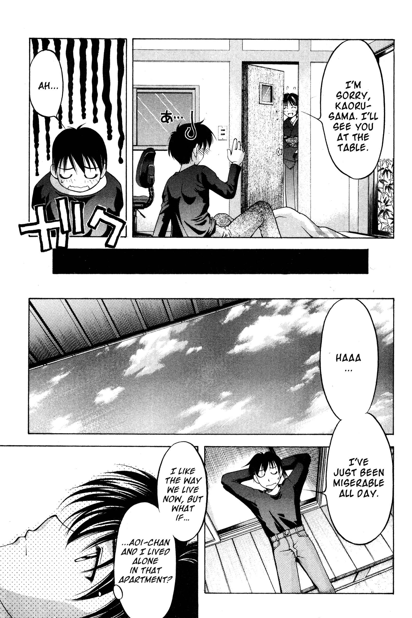 Page 5 Chapter 72.5 Ai Yori Aoshi