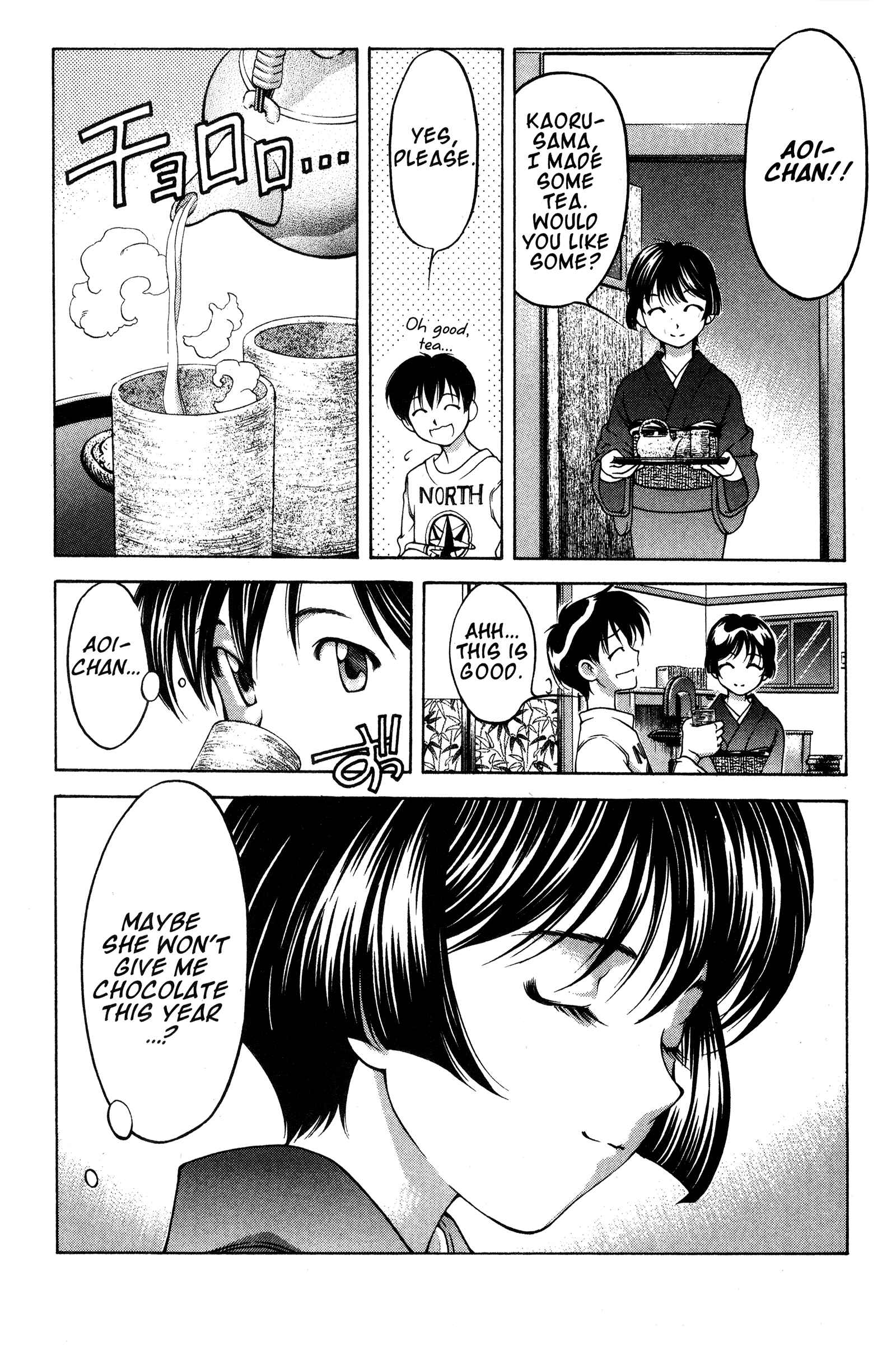 Page 23 Chapter 68.5 Ai Yori Aoshi