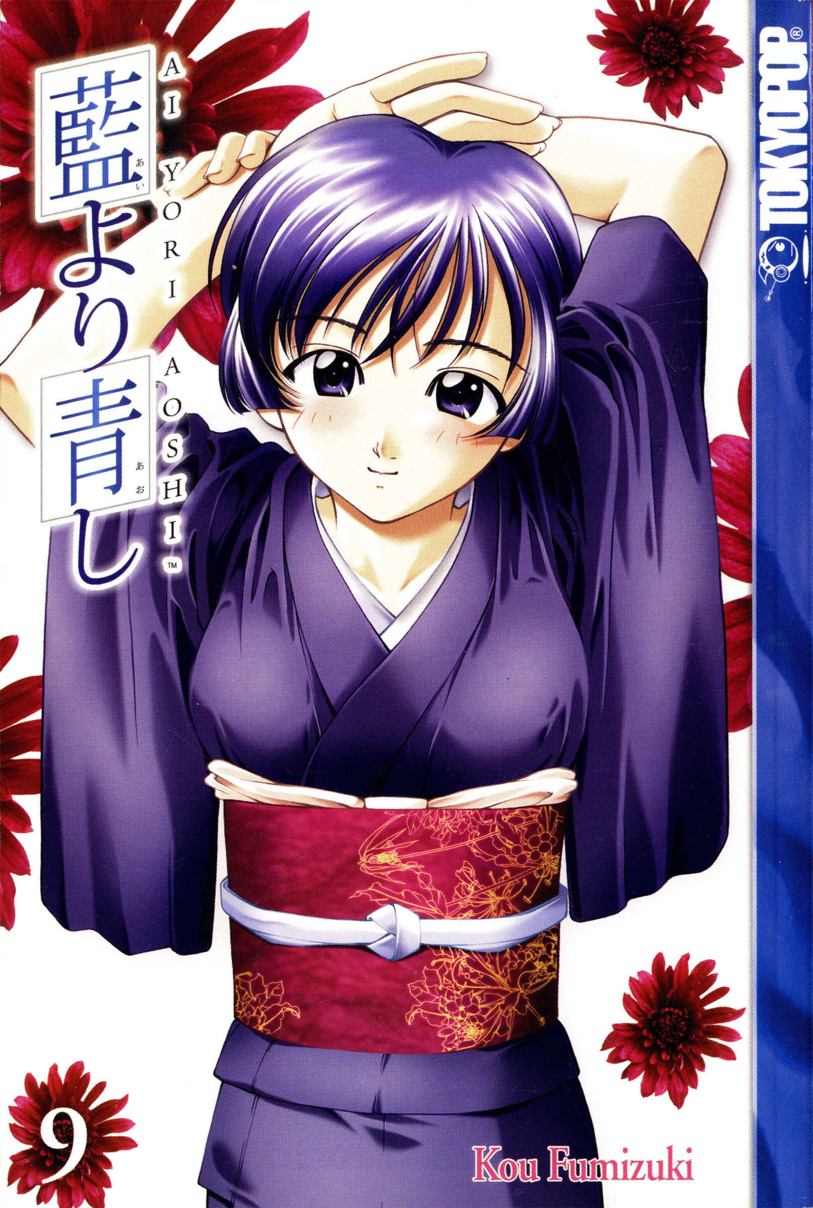 Page 3 Chapter 68.5 Ai Yori Aoshi