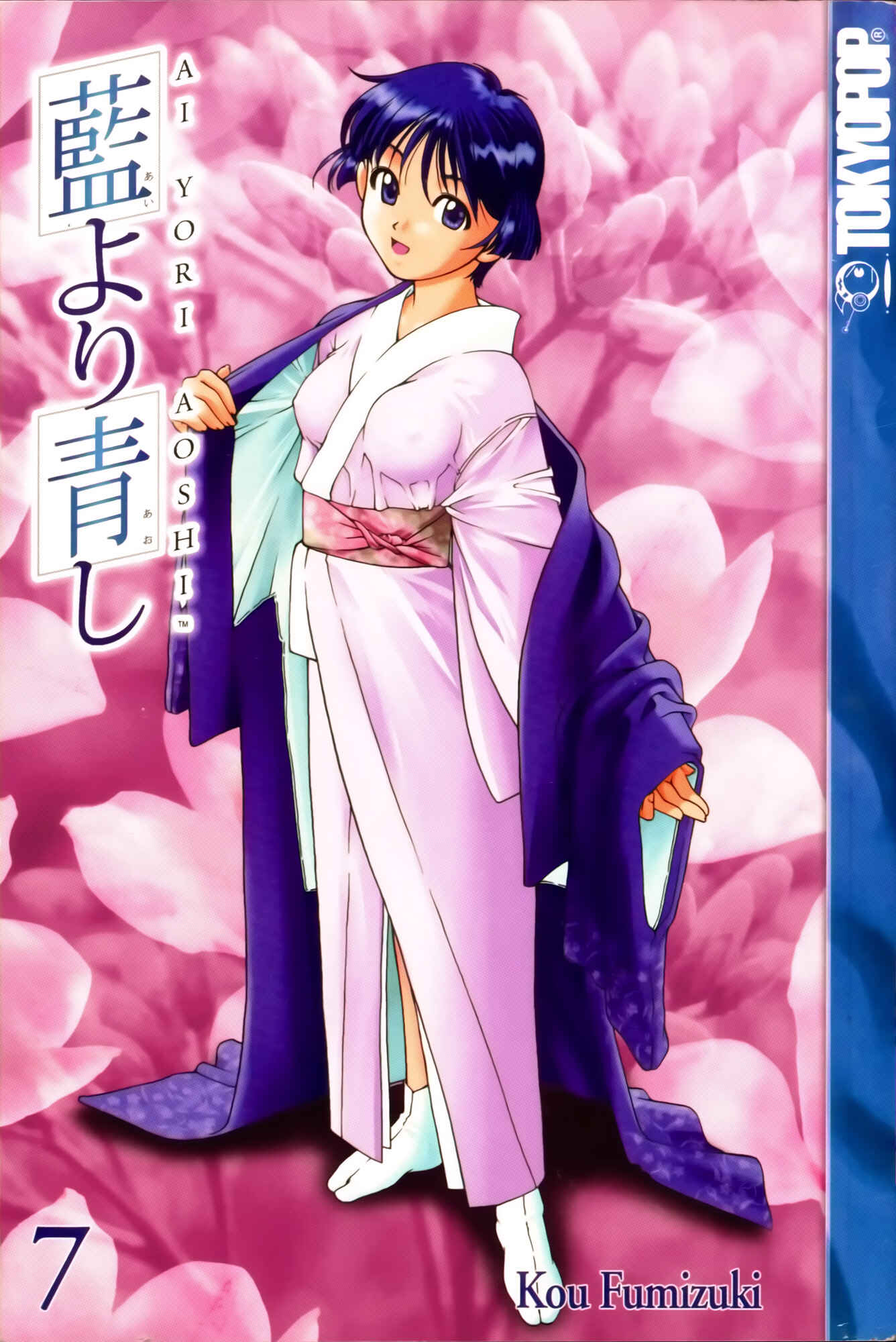 Page 2 Chapter 55 Ai Yori Aoshi