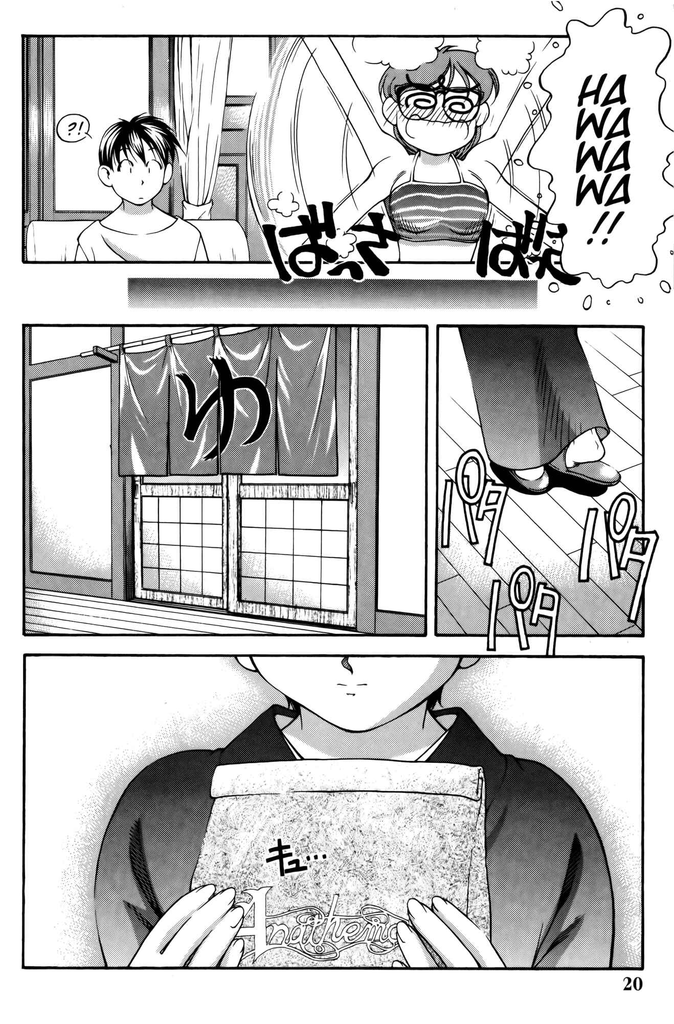 Page 25 Chapter 55 Ai Yori Aoshi