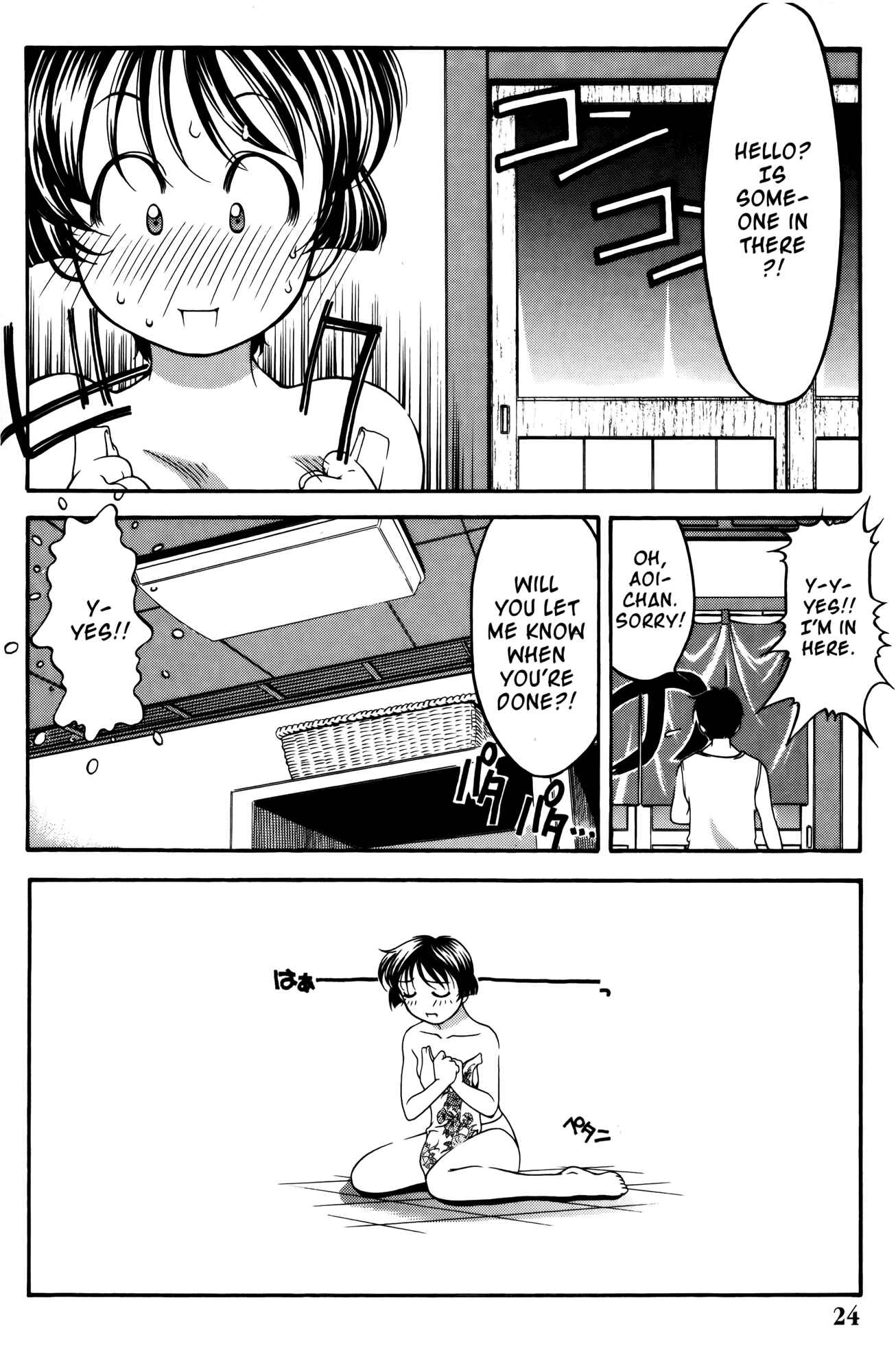 Page 29 Chapter 55 Ai Yori Aoshi