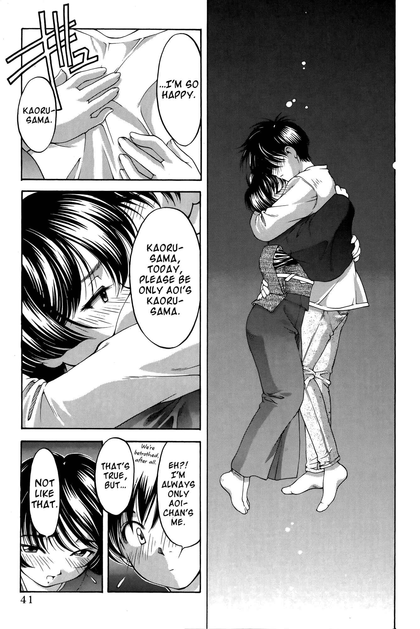 Page 17 Chapter 62 Ai Yori Aoshi