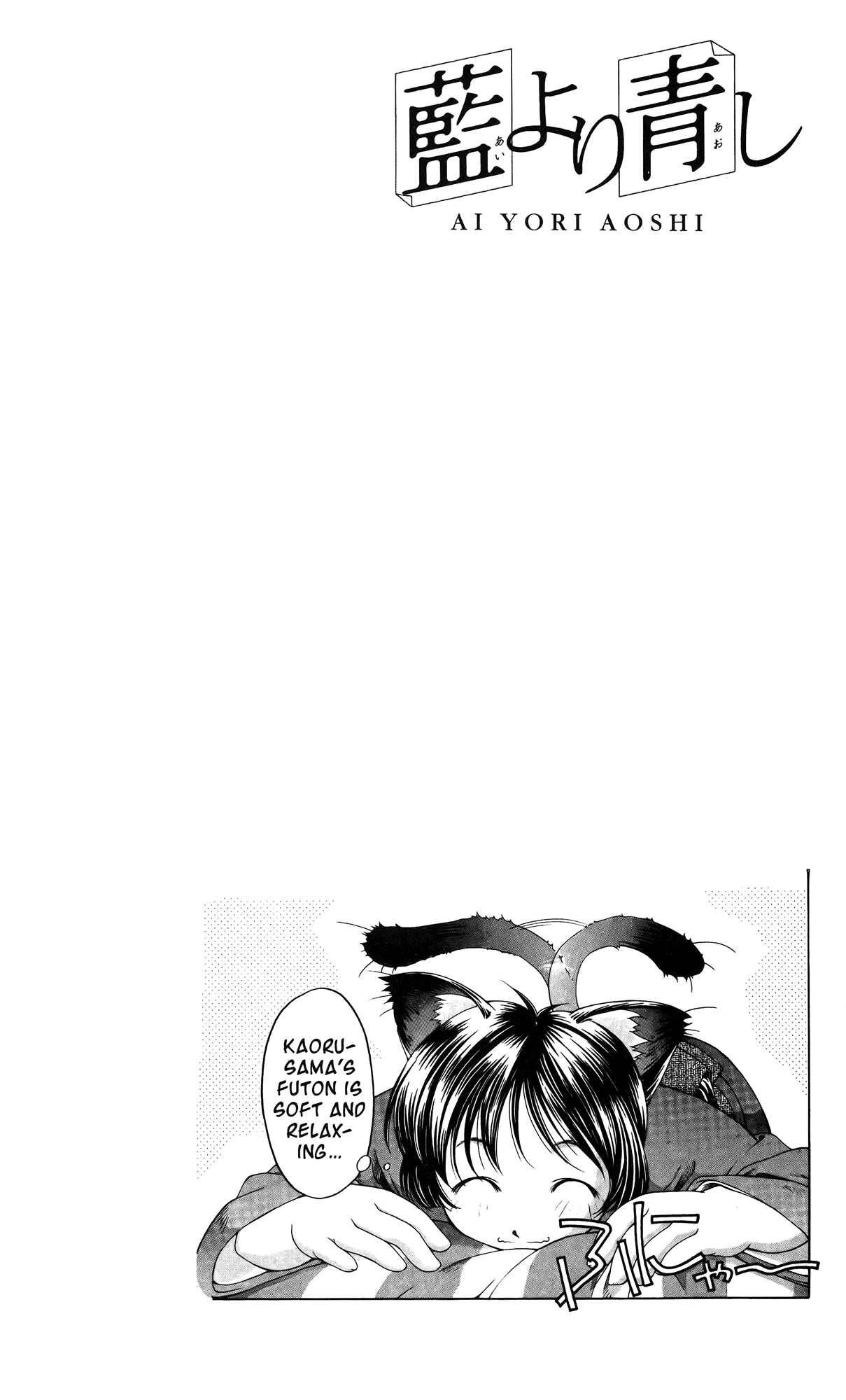 Page 2 Chapter 62 Ai Yori Aoshi