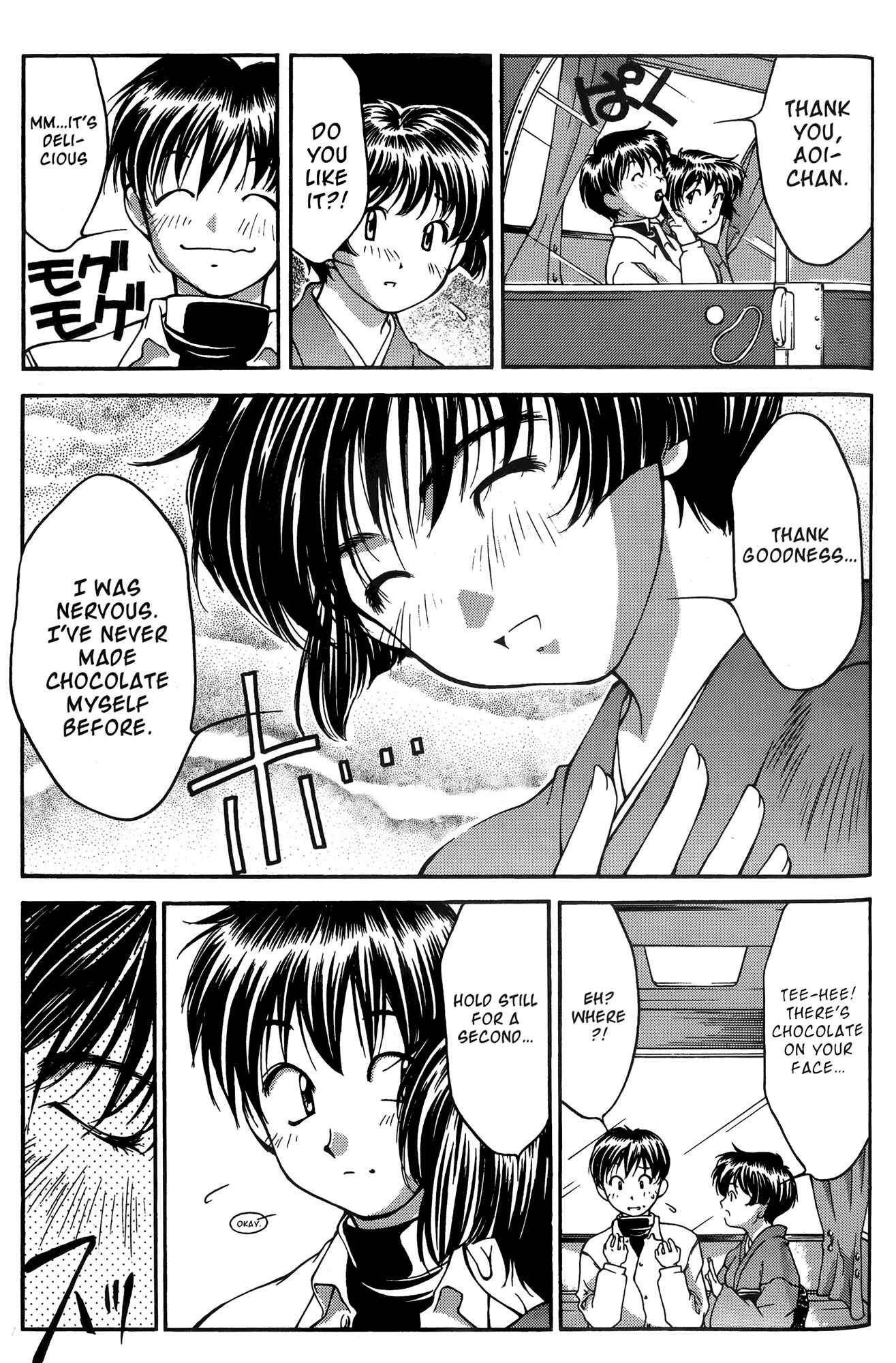 Page 17 Chapter 25 Ai Yori Aoshi