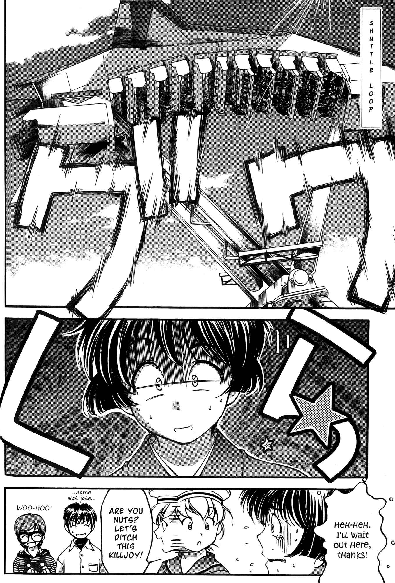 Page 4 Chapter 25 Ai Yori Aoshi