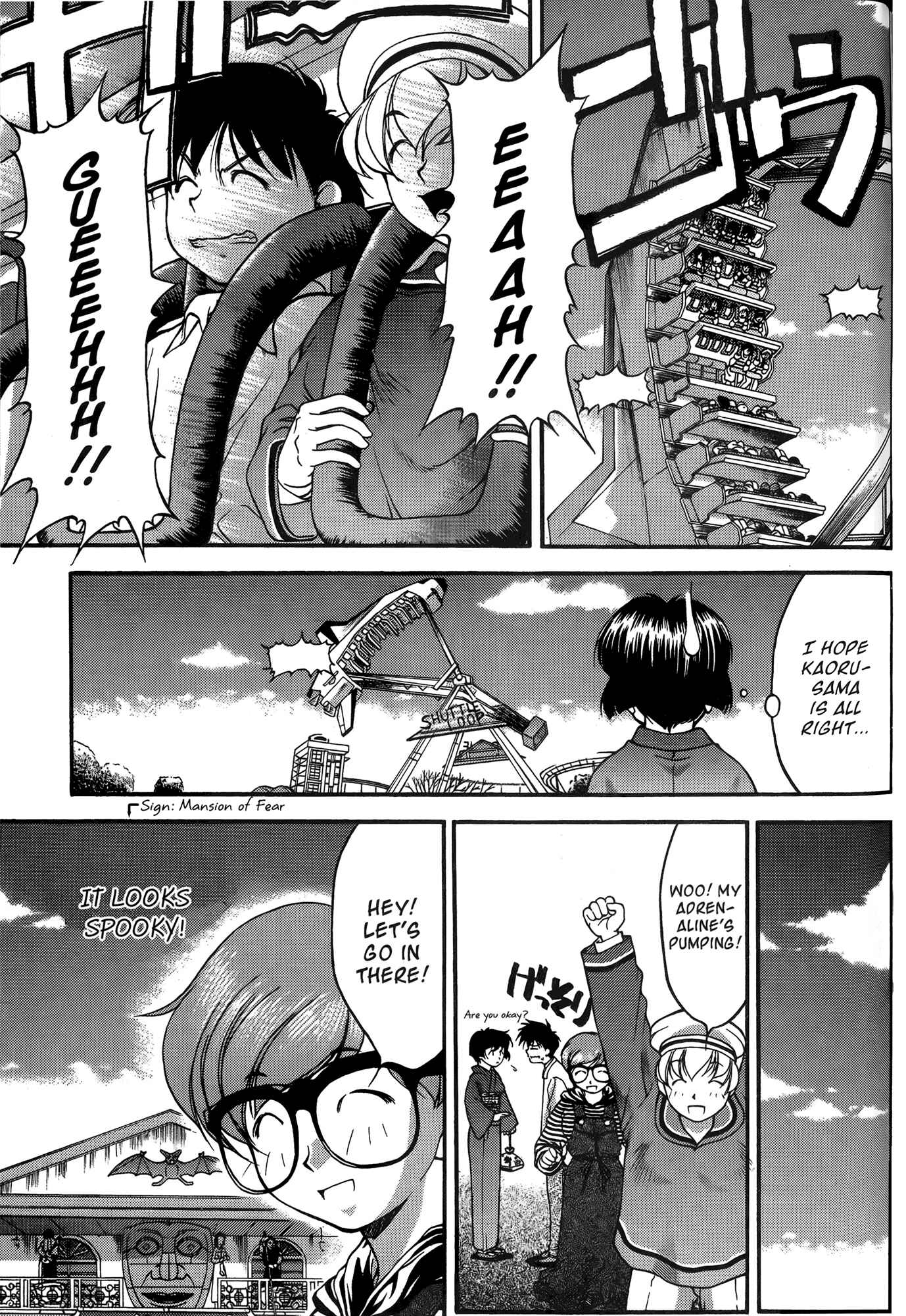 Page 5 Chapter 25 Ai Yori Aoshi