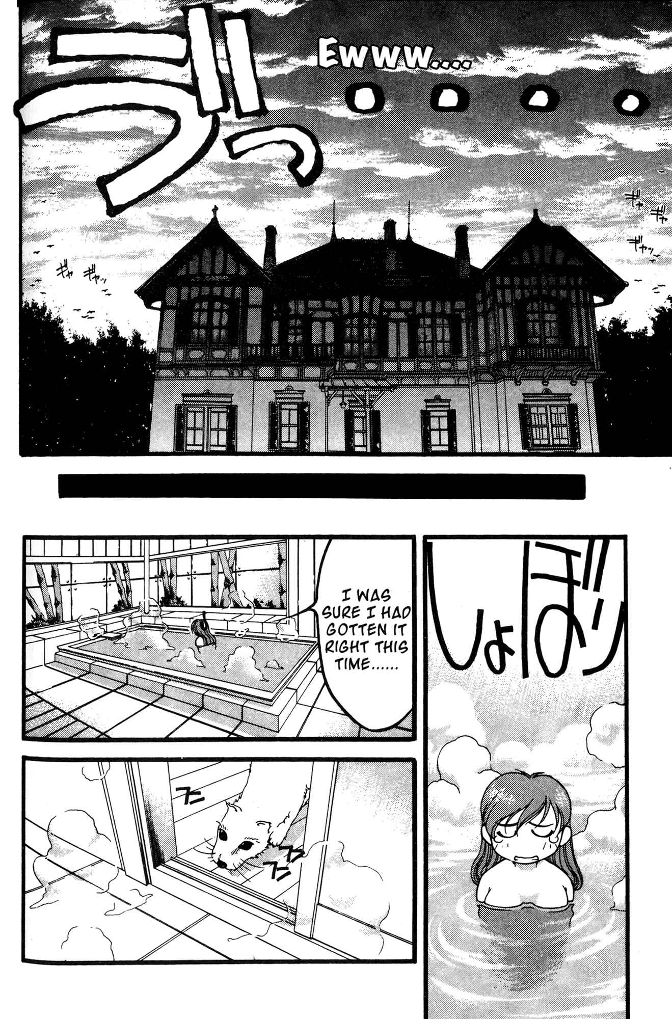 Page 12 Chapter 53.5 Ai Yori Aoshi
