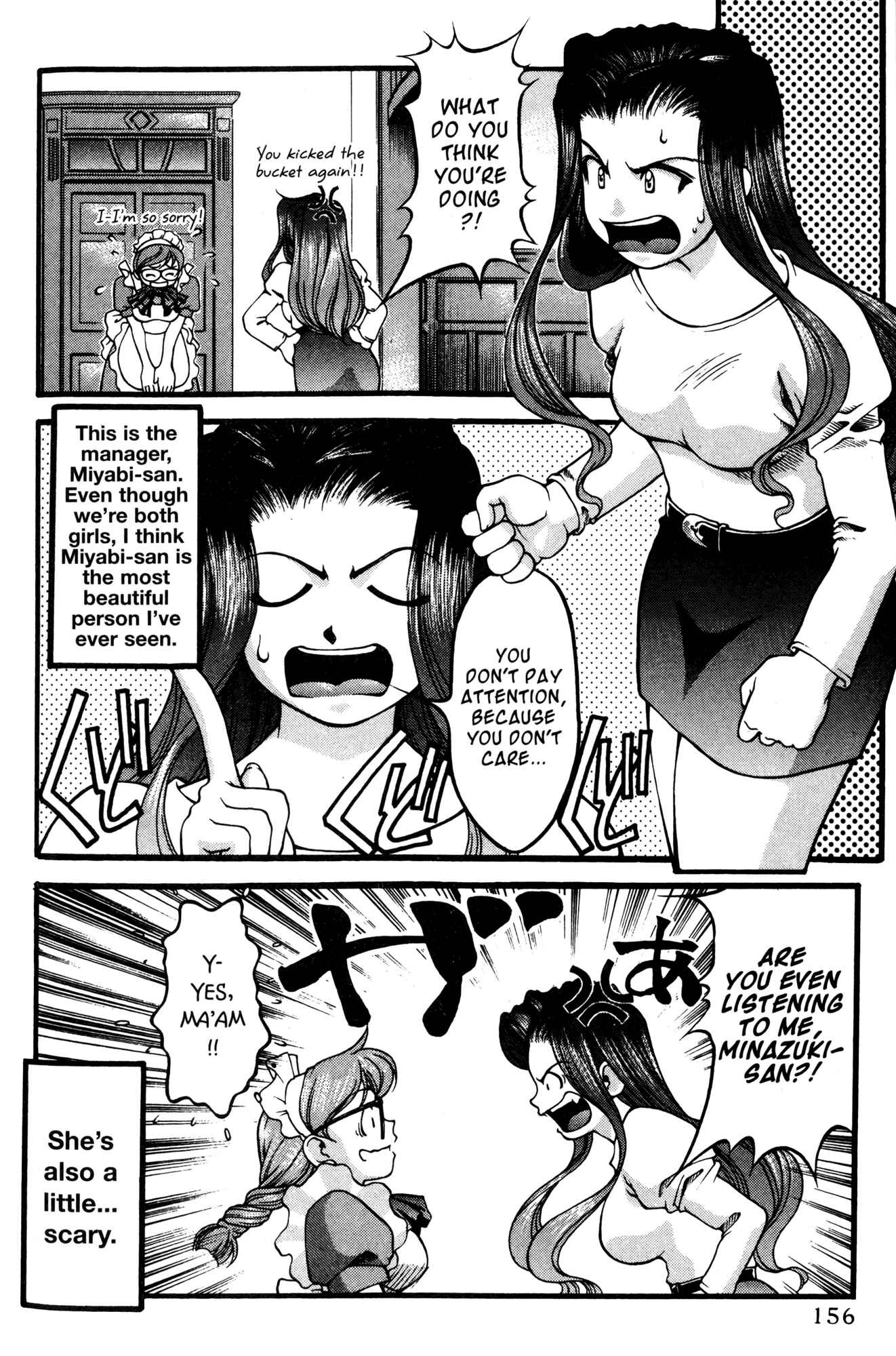 Page 6 Chapter 53.5 Ai Yori Aoshi