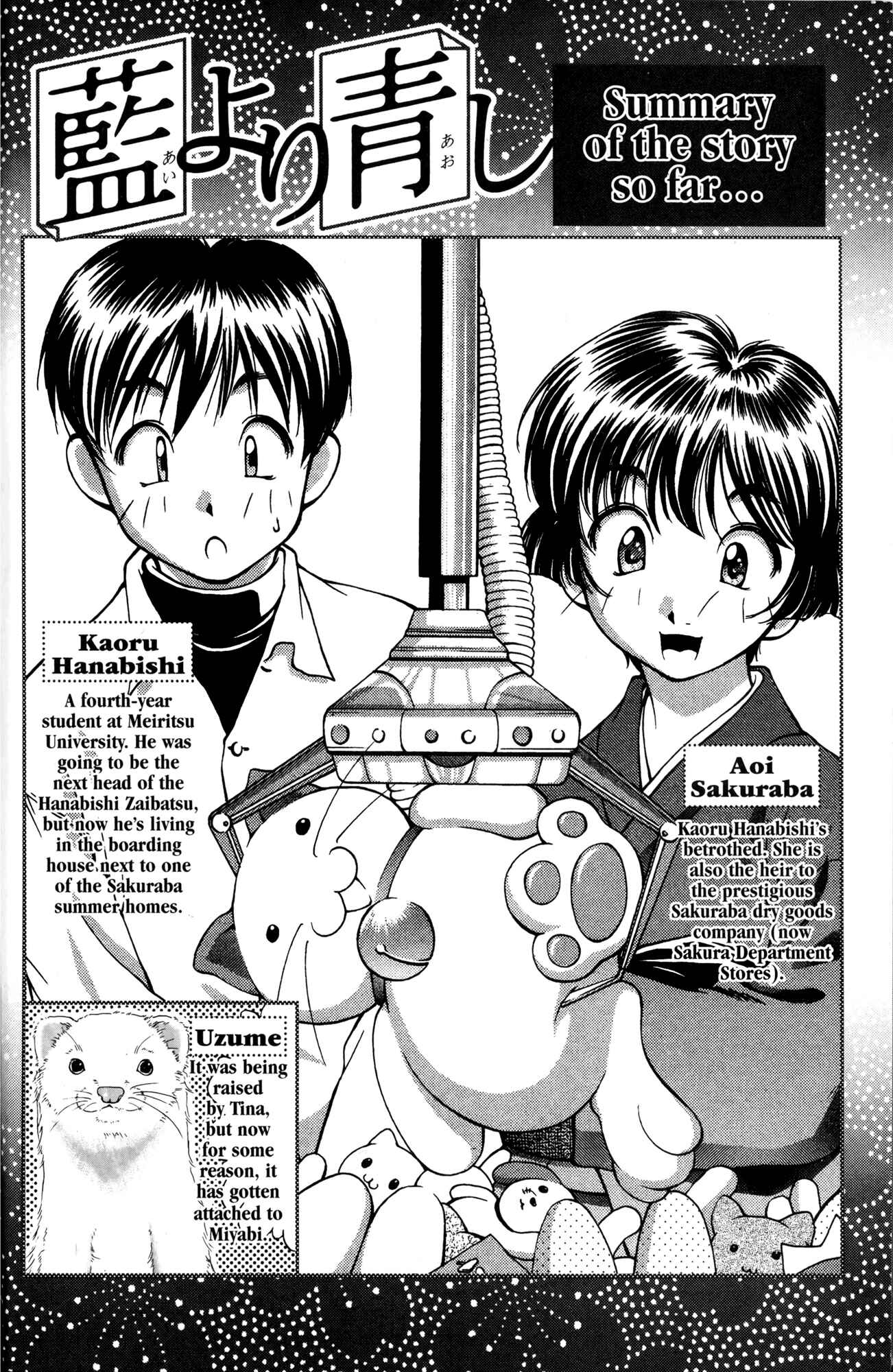 Page 18 Chapter 47 Ai Yori Aoshi