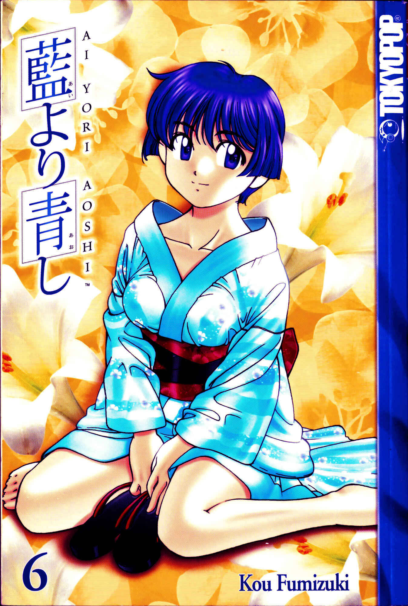 Page 7 Chapter 47 Ai Yori Aoshi