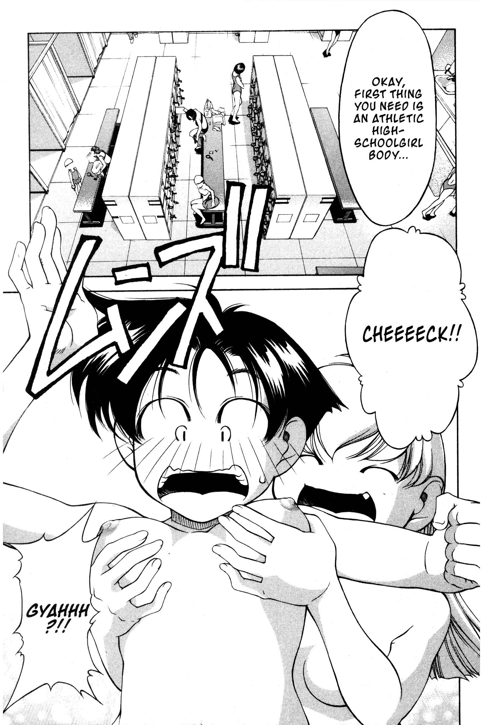 Page 5 Chapter 97 Ai Yori Aoshi