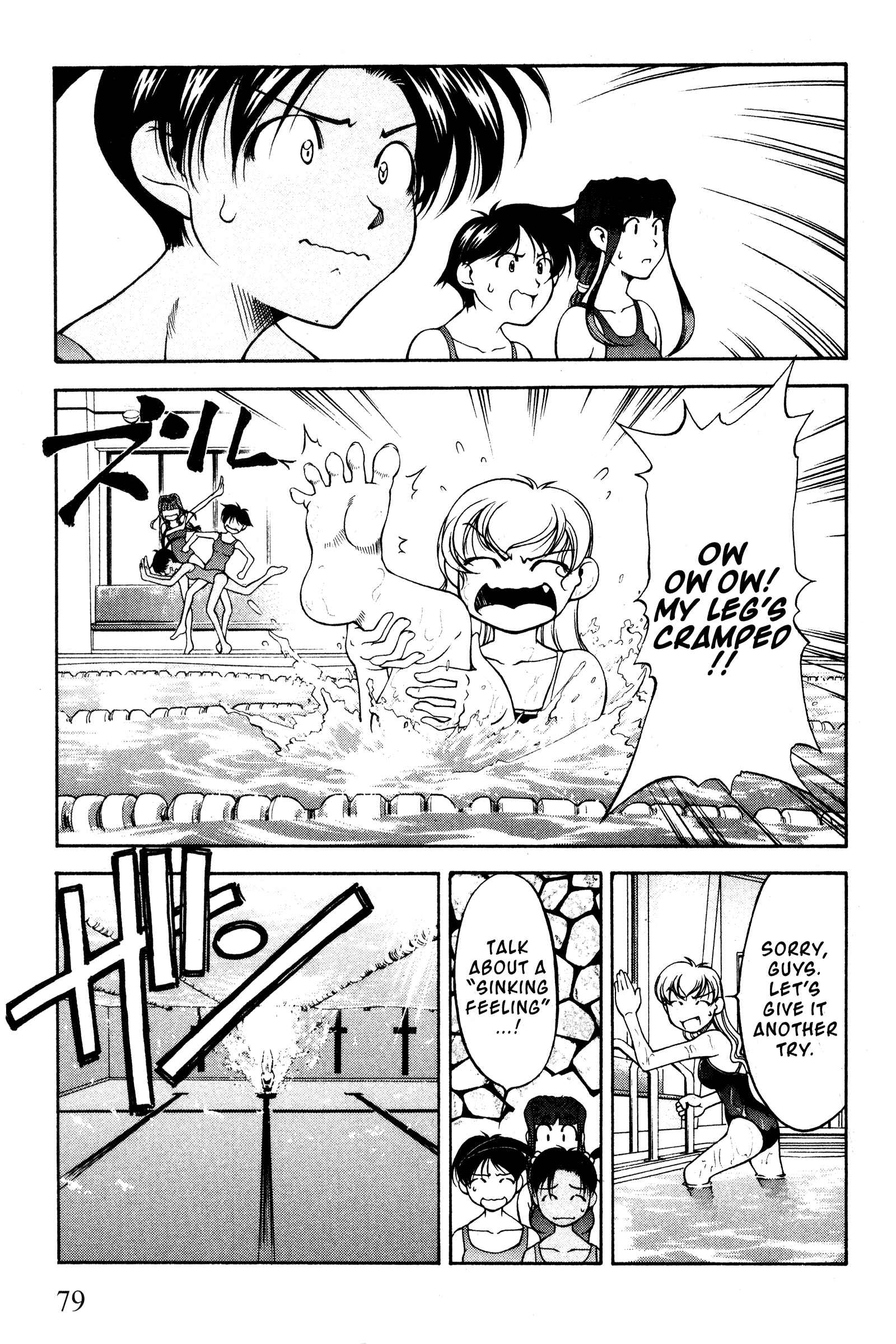 Page 9 Chapter 97 Ai Yori Aoshi