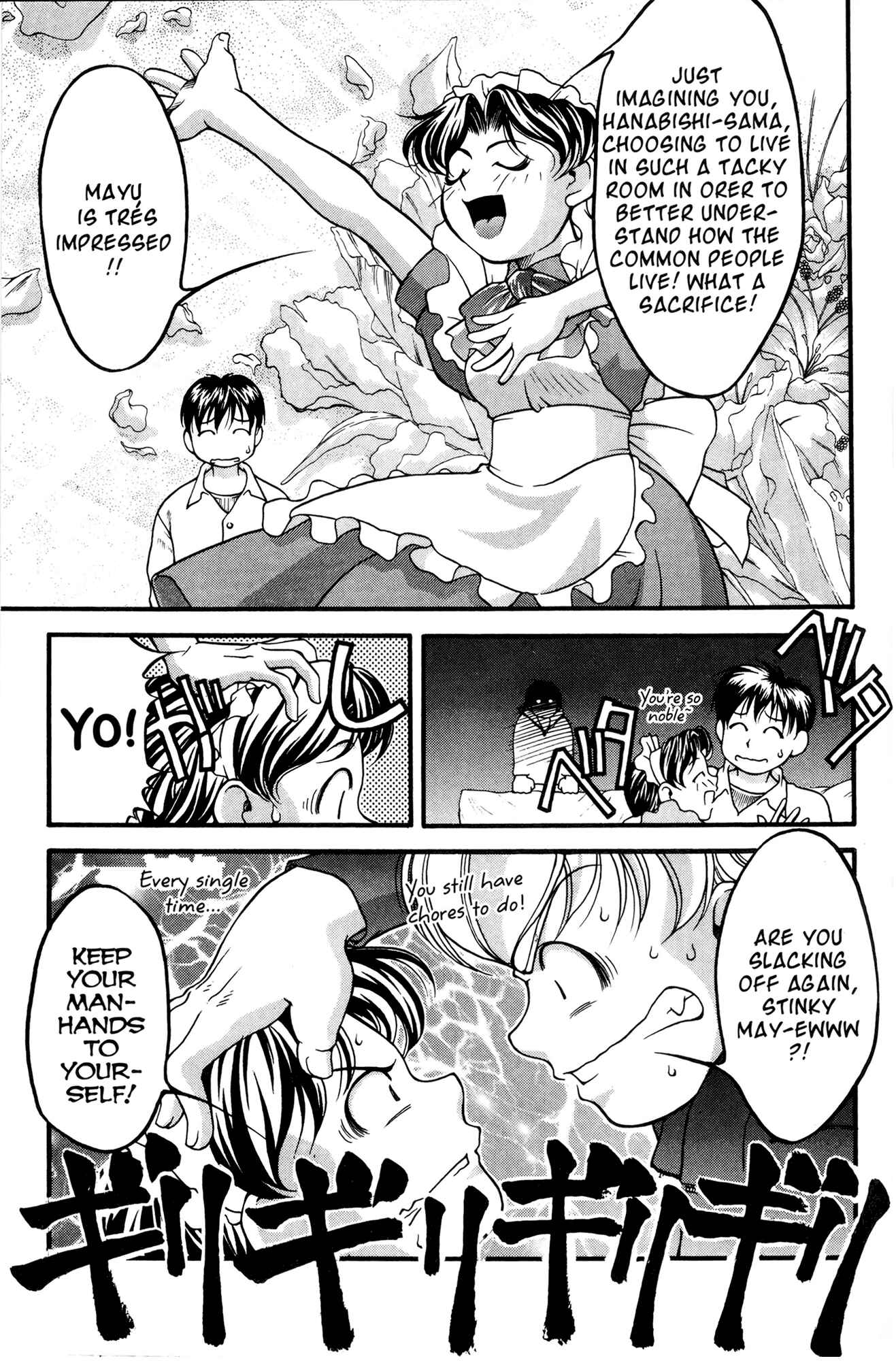 Page 7 Chapter 46 Ai Yori Aoshi