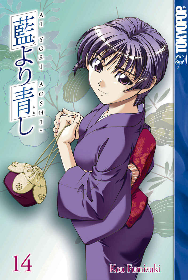 Page 2 Chapter 112 Ai Yori Aoshi