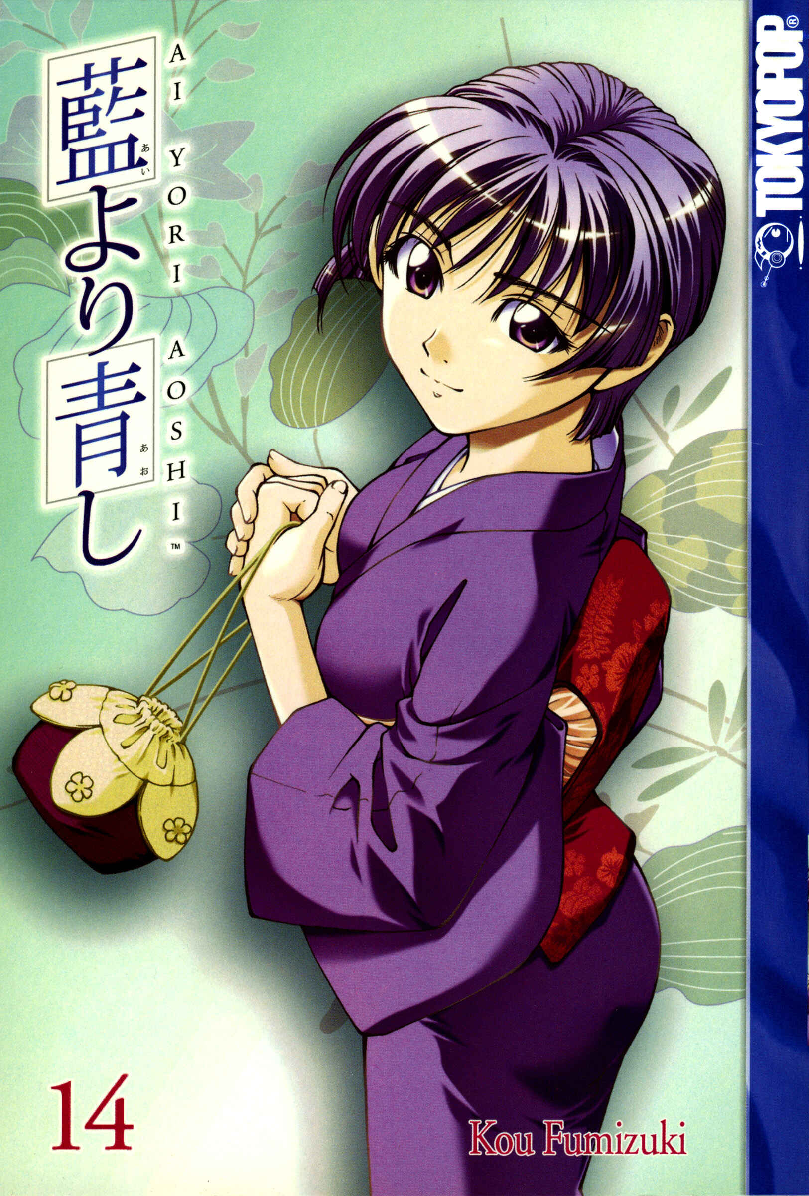 Page 3 Chapter 112 Ai Yori Aoshi