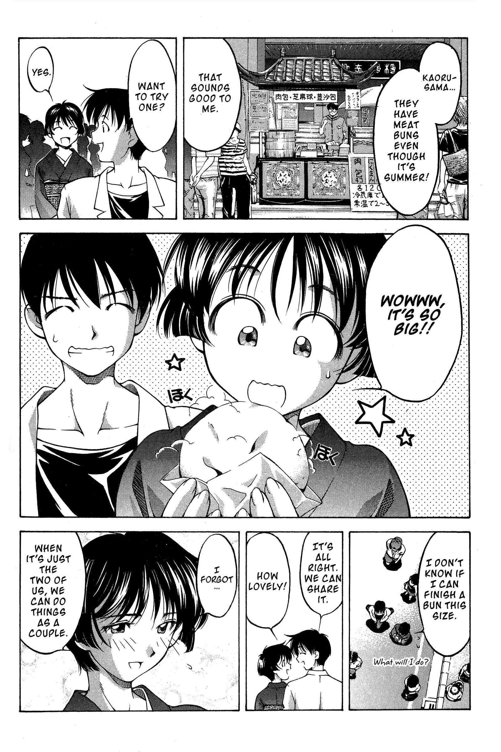 Page 7 Chapter 77 Ai Yori Aoshi