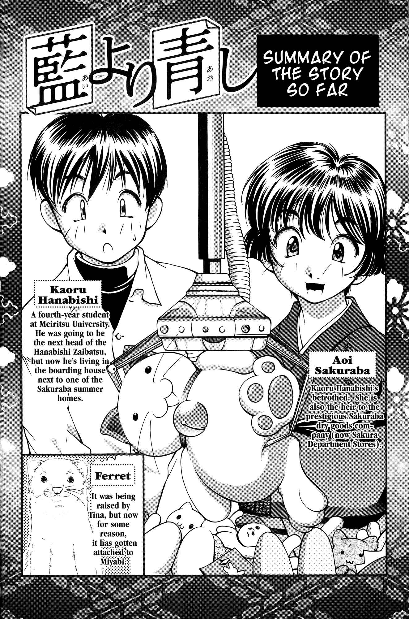Page 16 Chapter 61.7 Ai Yori Aoshi