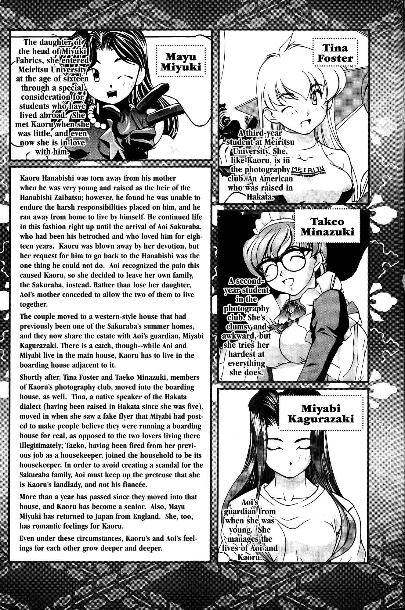 Page 17 Chapter 61.7 Ai Yori Aoshi