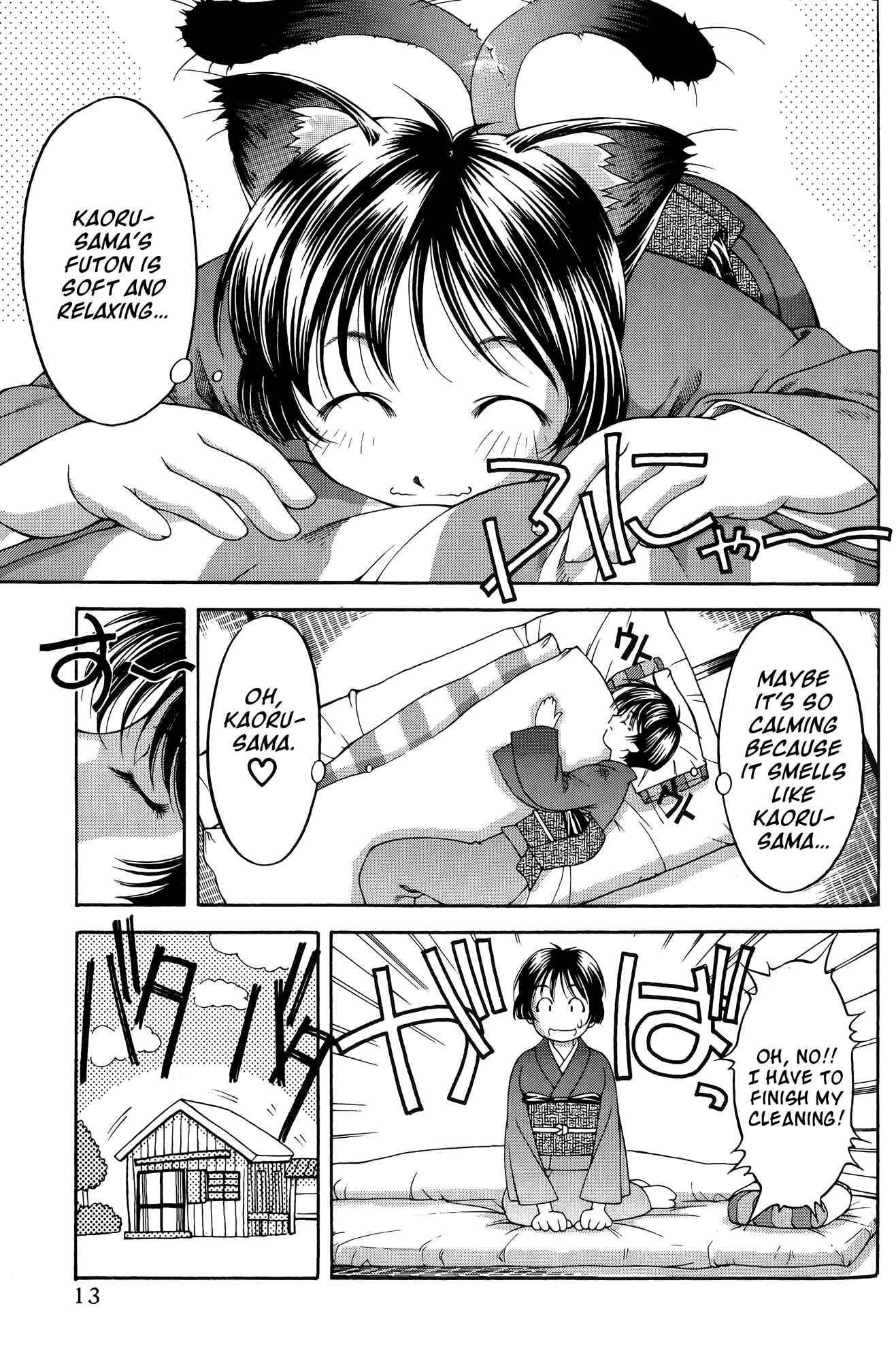 Page 25 Chapter 61.7 Ai Yori Aoshi