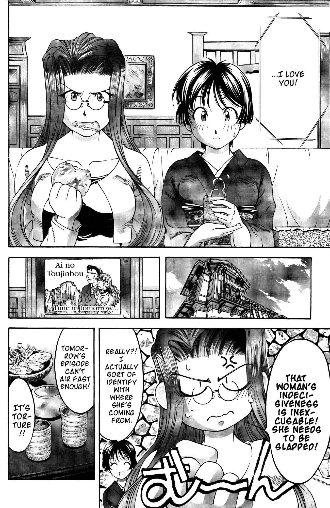 Page 28 Chapter 61.7 Ai Yori Aoshi