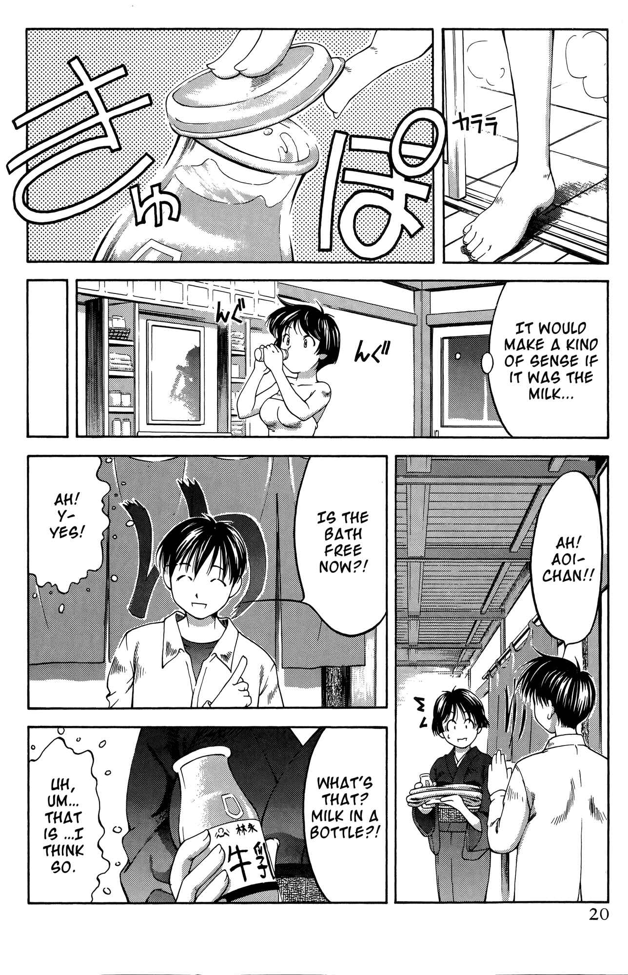 Page 32 Chapter 61.7 Ai Yori Aoshi