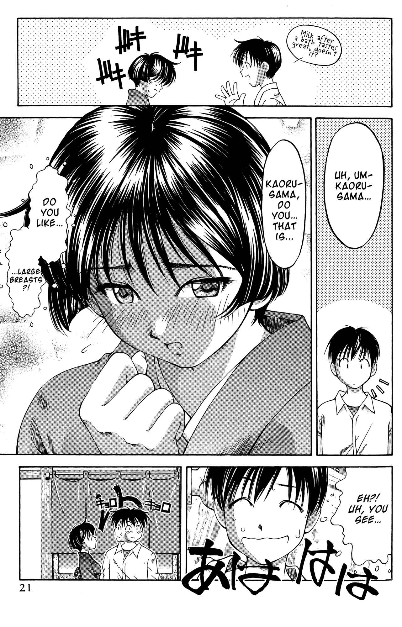 Page 33 Chapter 61.7 Ai Yori Aoshi