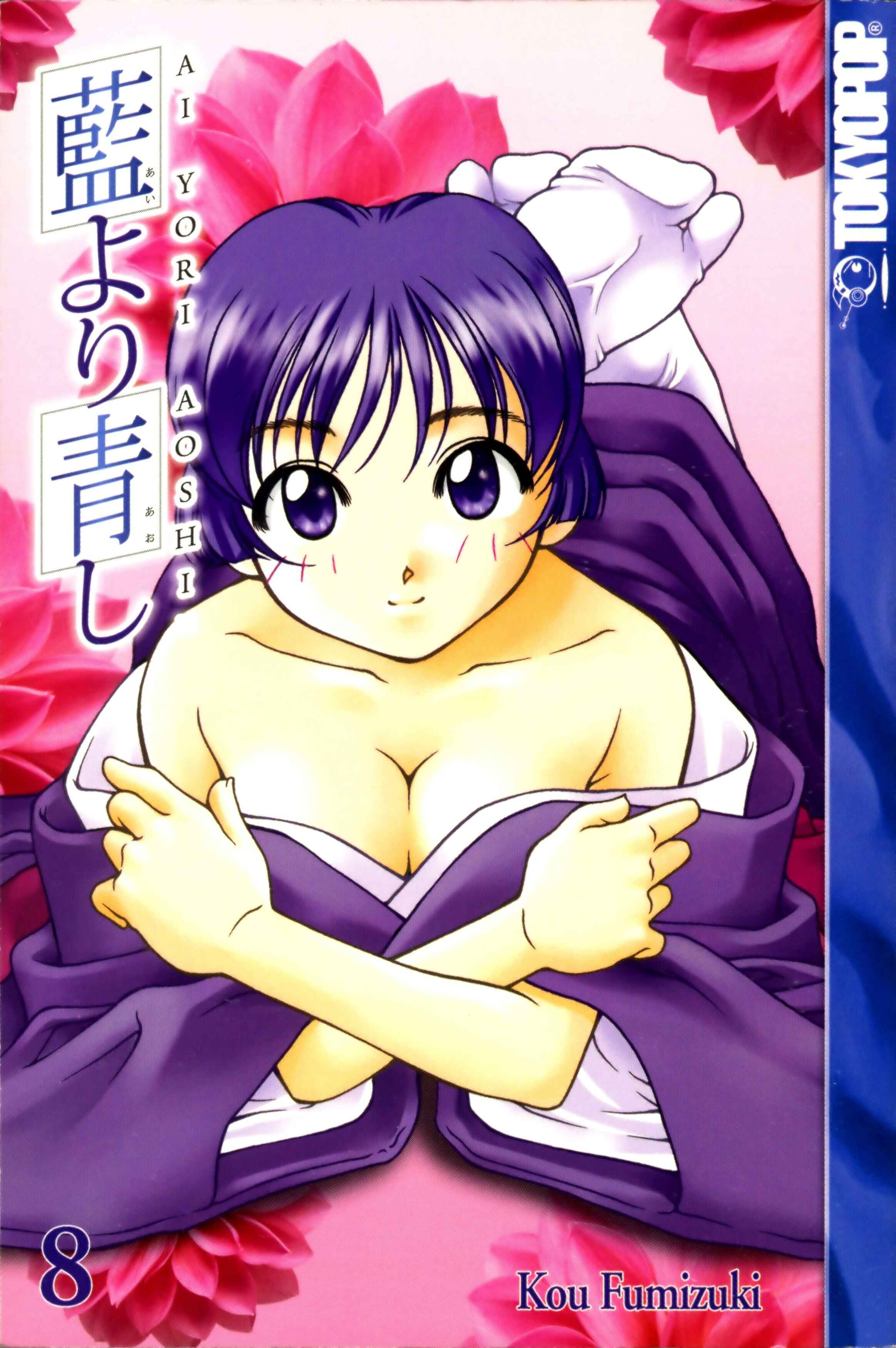 Page 8 Chapter 61.7 Ai Yori Aoshi