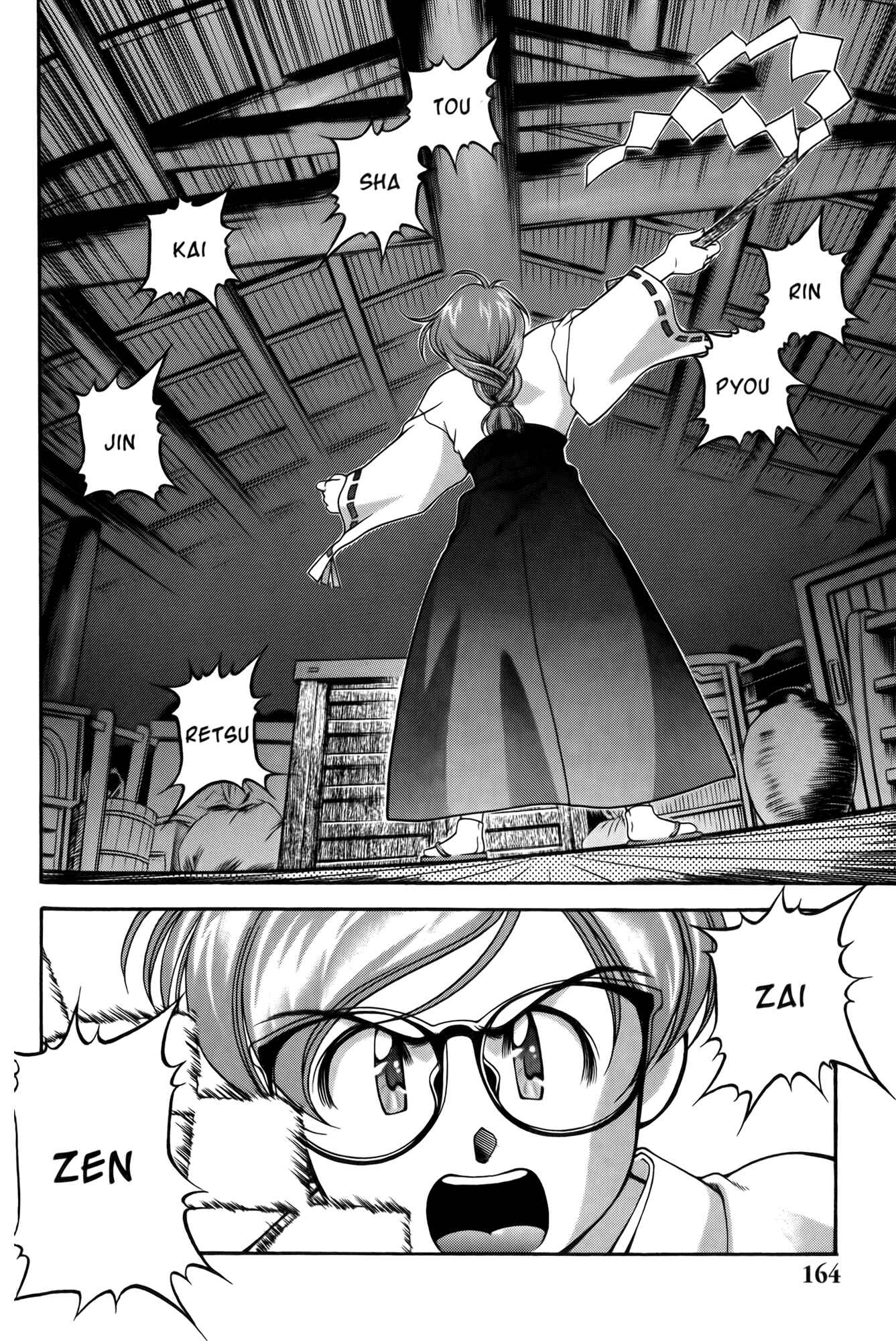 Page 12 Chapter 61.5 Ai Yori Aoshi