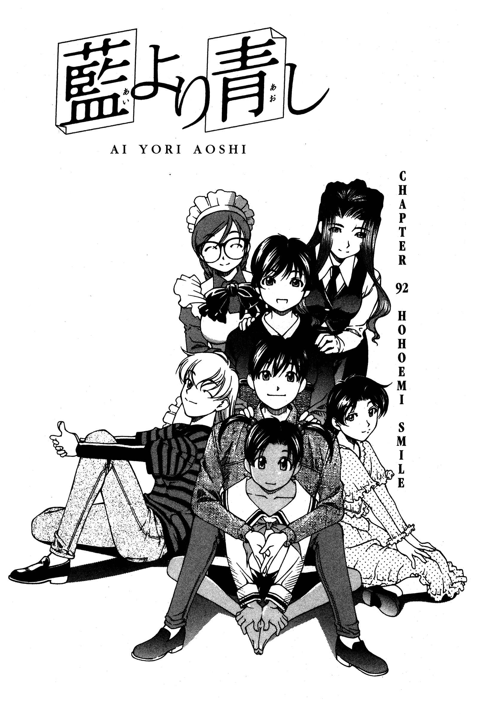 Page 1 Chapter 92 Ai Yori Aoshi