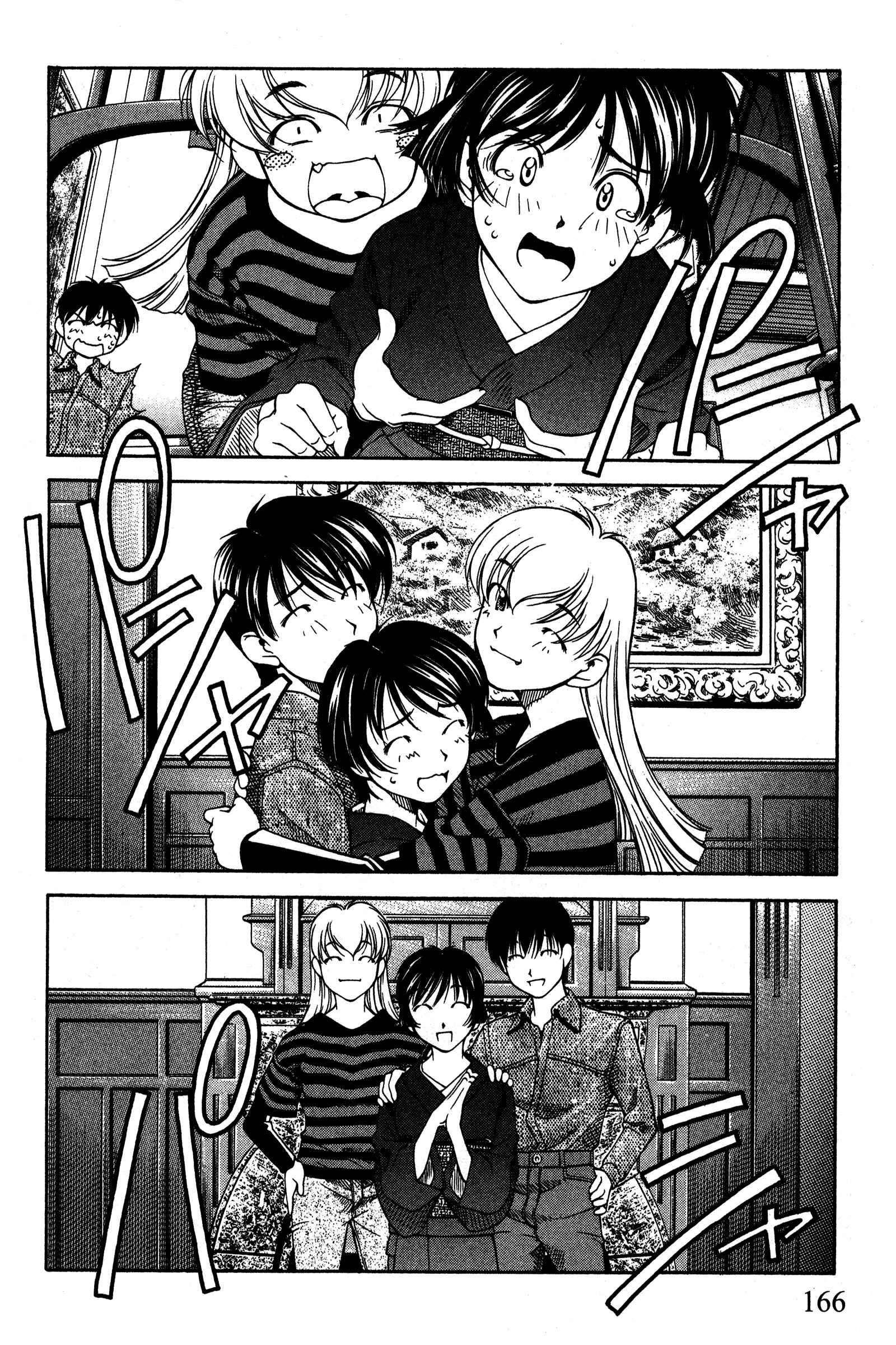 Page 16 Chapter 92 Ai Yori Aoshi