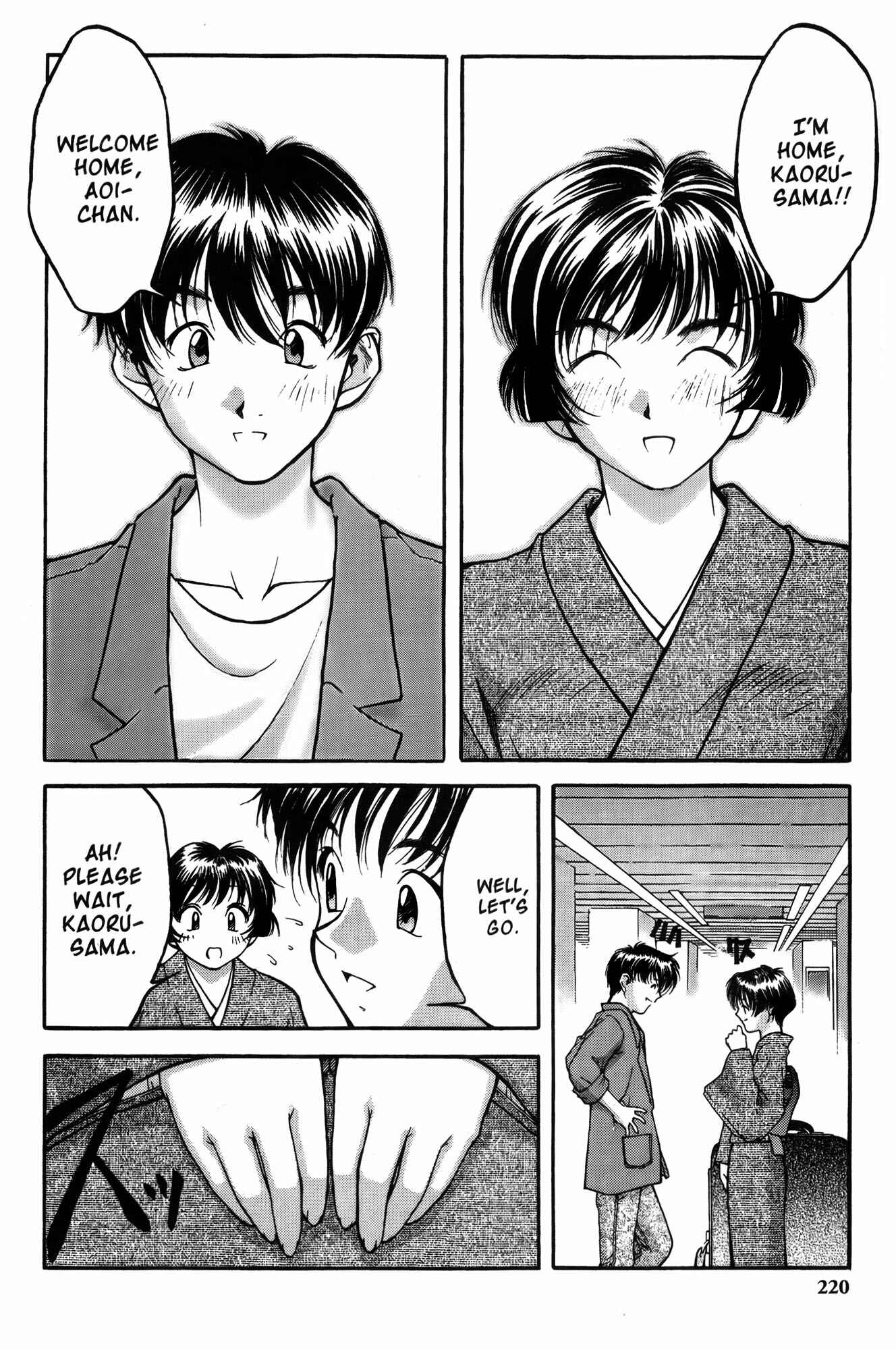 Page 19 Chapter 10 Ai Yori Aoshi