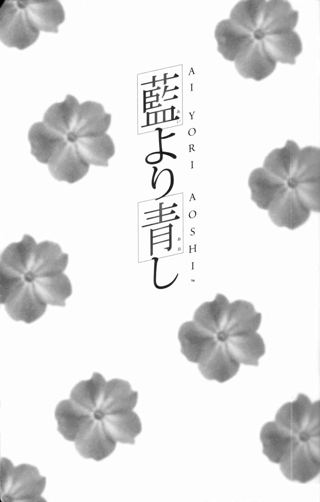Page 28 Chapter 10 Ai Yori Aoshi