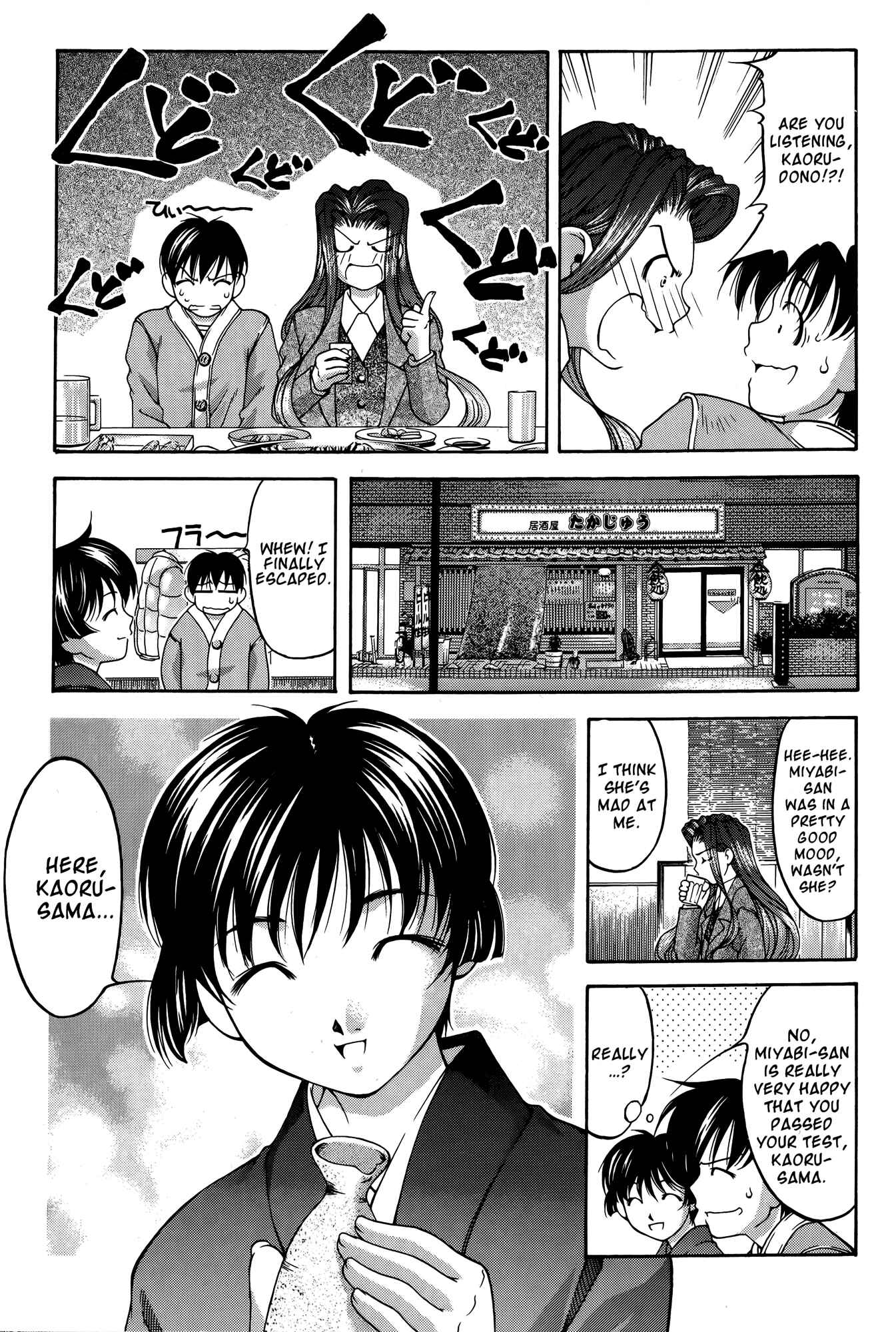 Page 11 Chapter 66 Ai Yori Aoshi