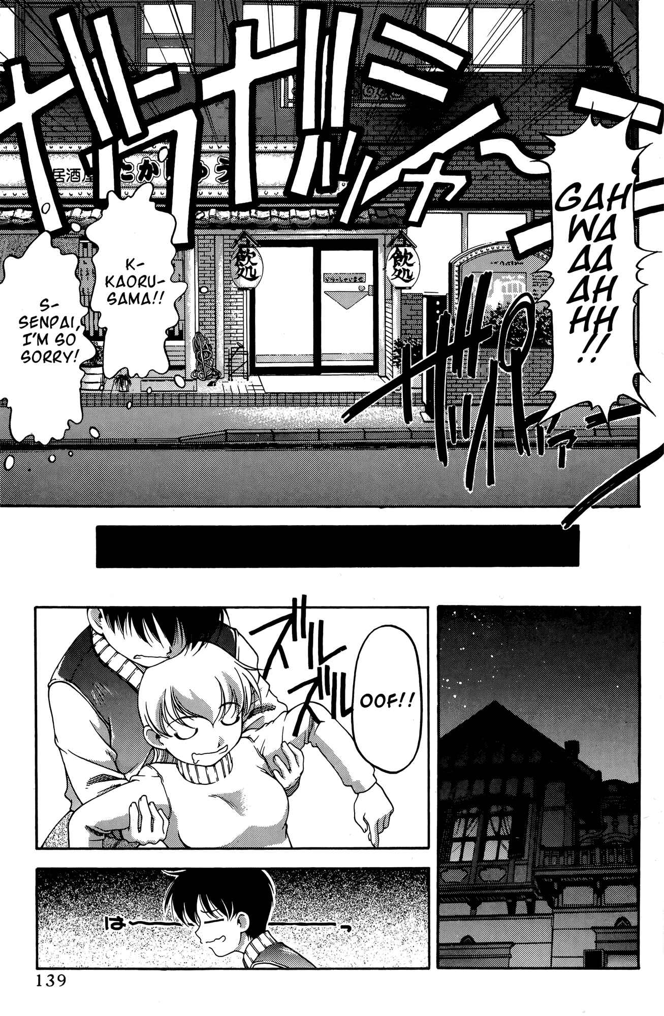 Page 17 Chapter 66 Ai Yori Aoshi