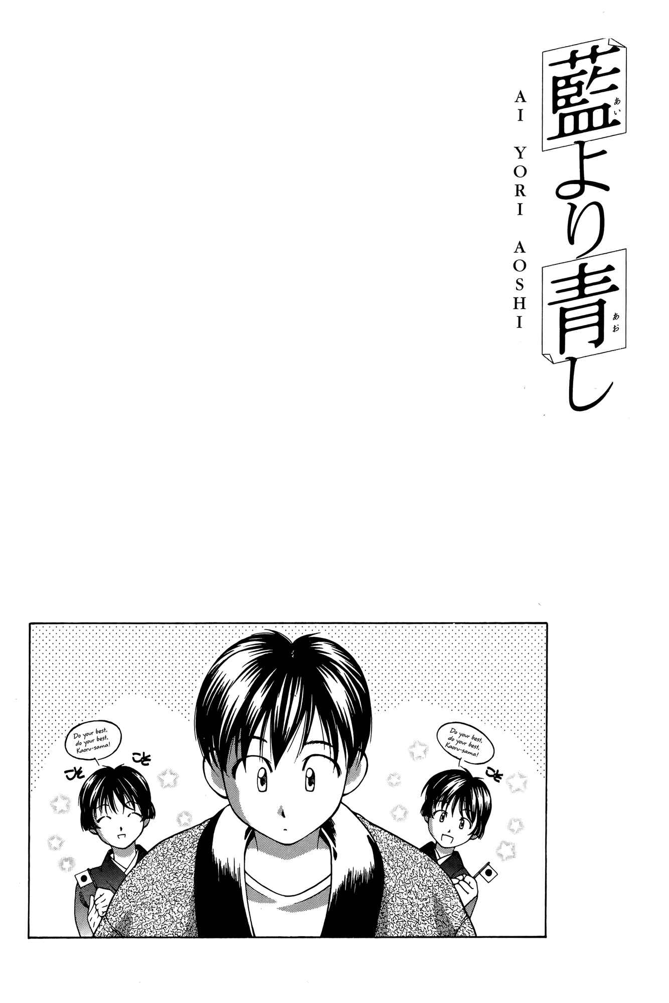 Page 21 Chapter 66 Ai Yori Aoshi