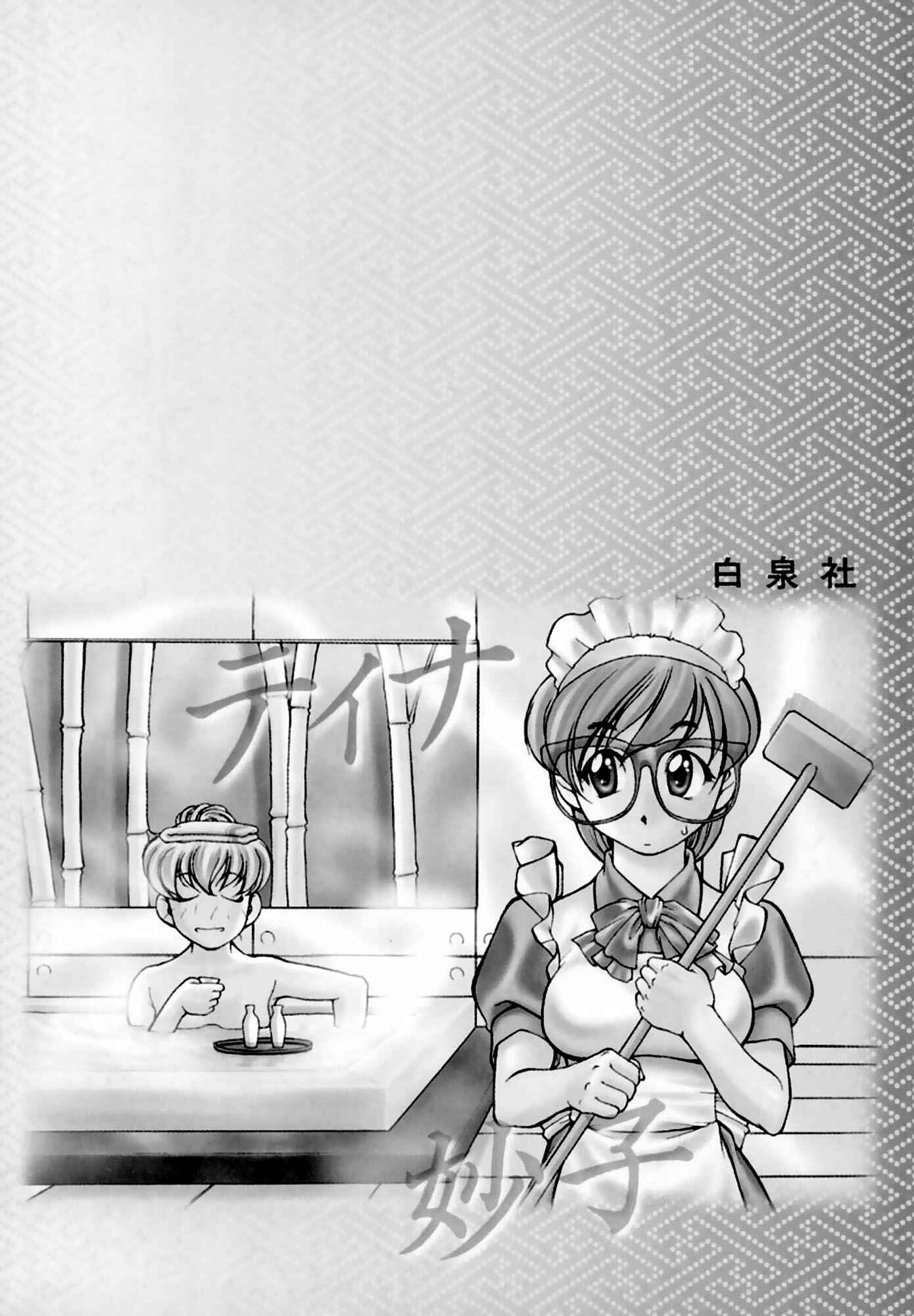 Page 4 Chapter 11 Ai Yori Aoshi