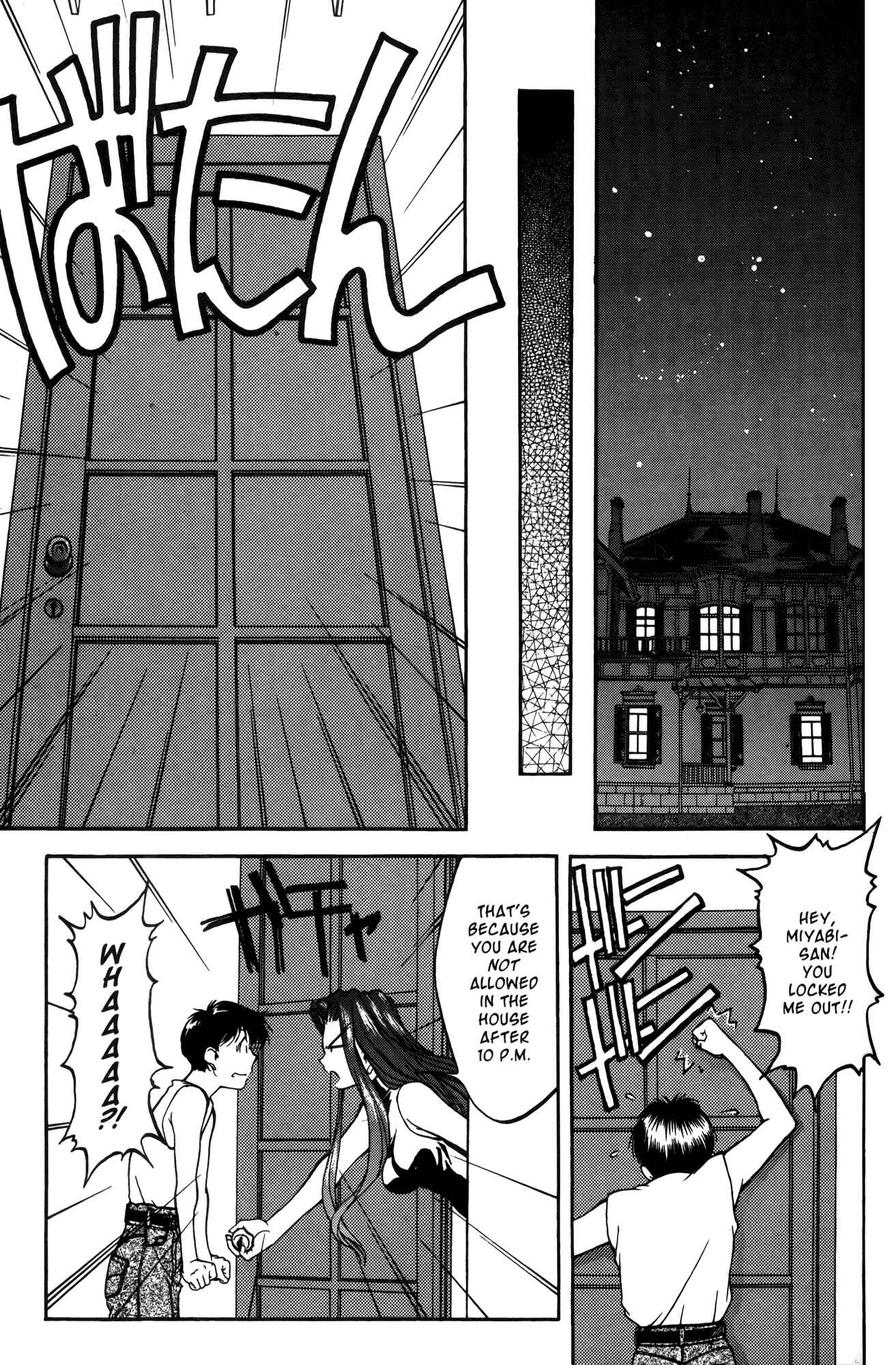 Page 43 Chapter 11 Ai Yori Aoshi