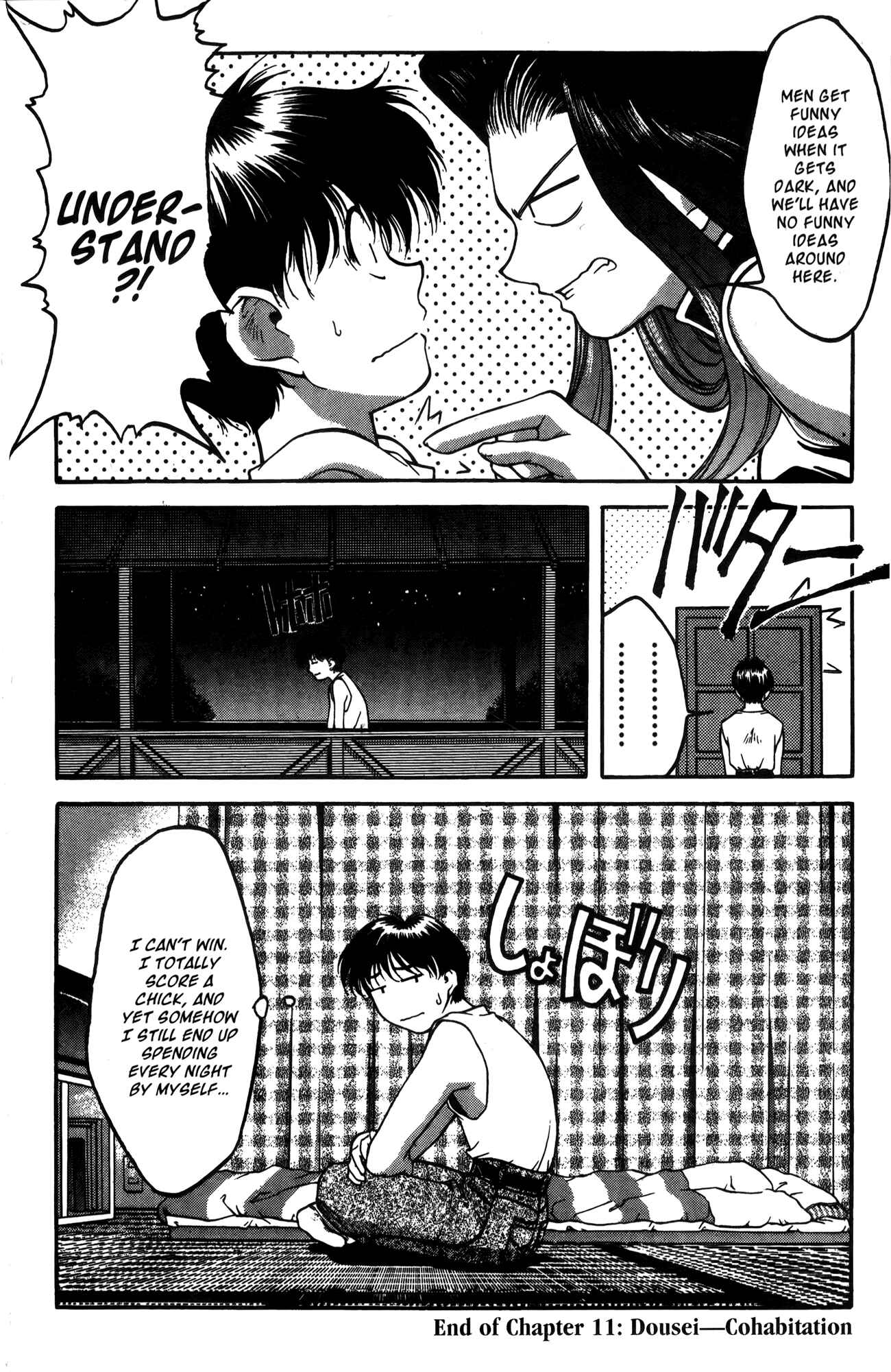 Page 44 Chapter 11 Ai Yori Aoshi