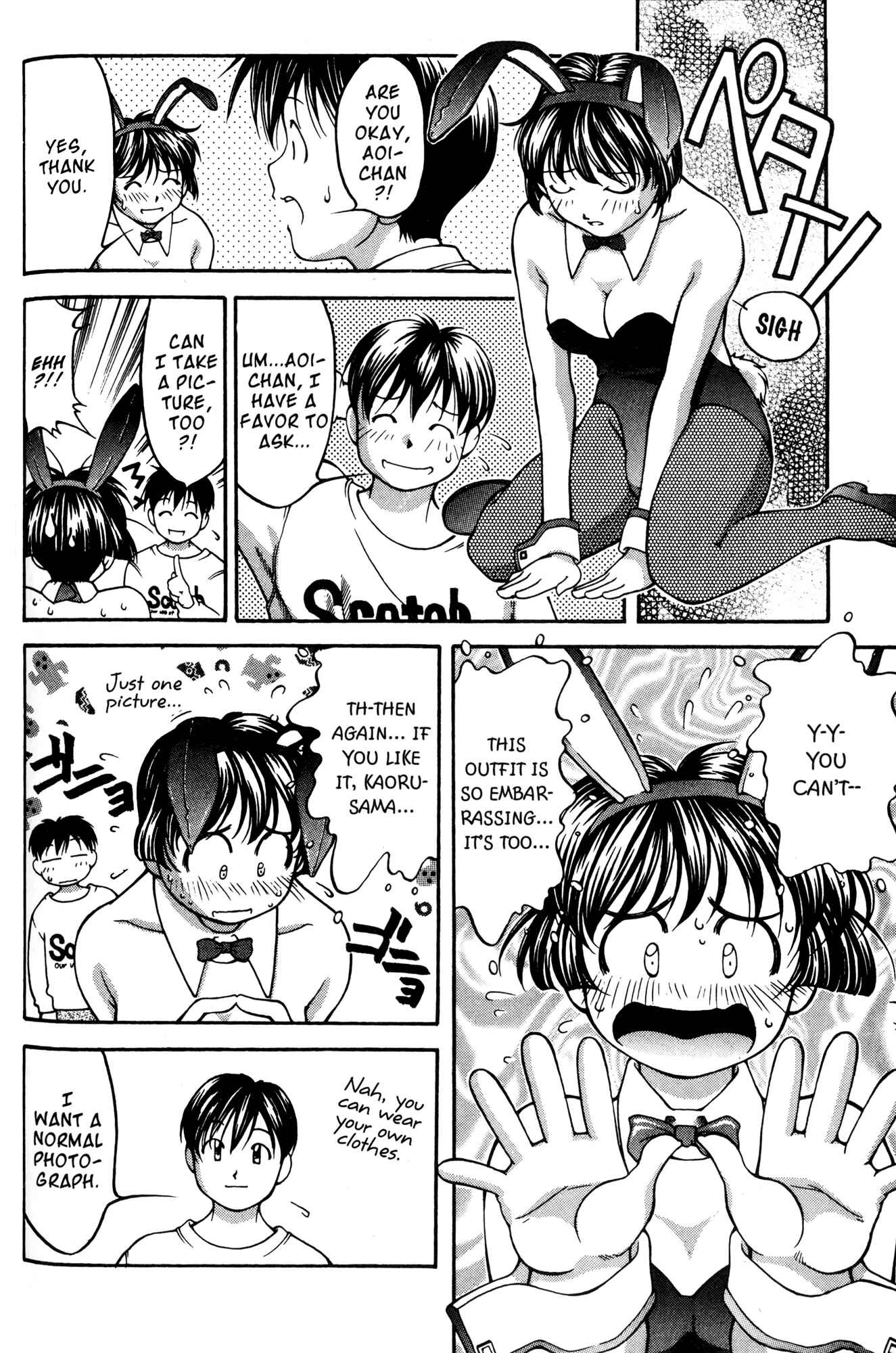 Page 12 Chapter 53.6 Ai Yori Aoshi