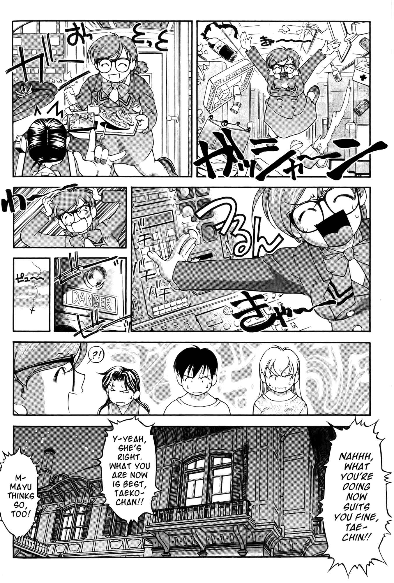 Page 8 Chapter 61.6 Ai Yori Aoshi