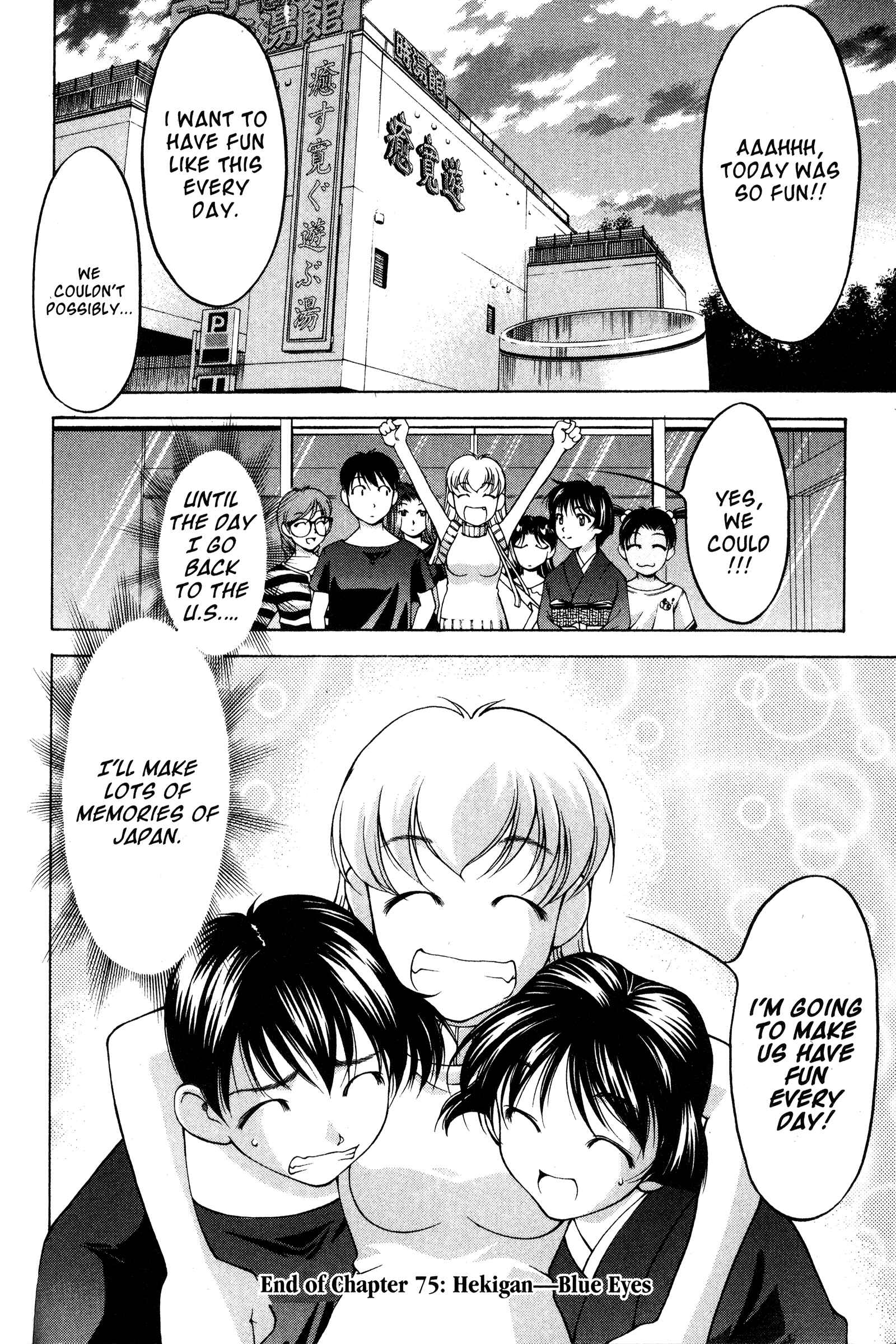 Page 20 Chapter 75 Ai Yori Aoshi