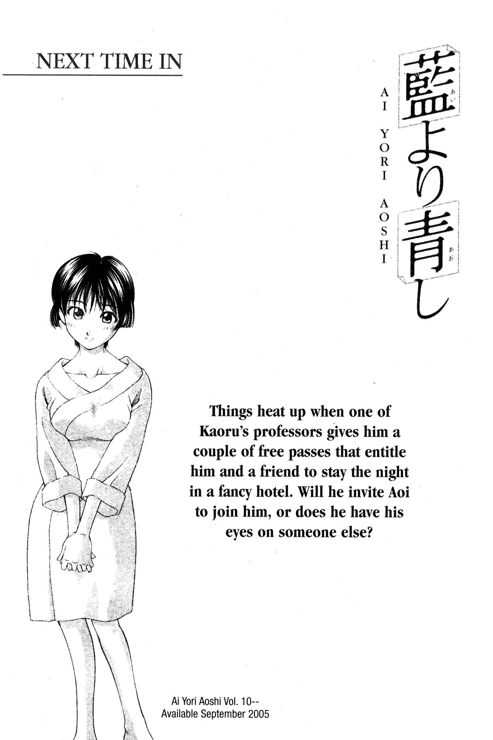 Page 21 Chapter 75 Ai Yori Aoshi