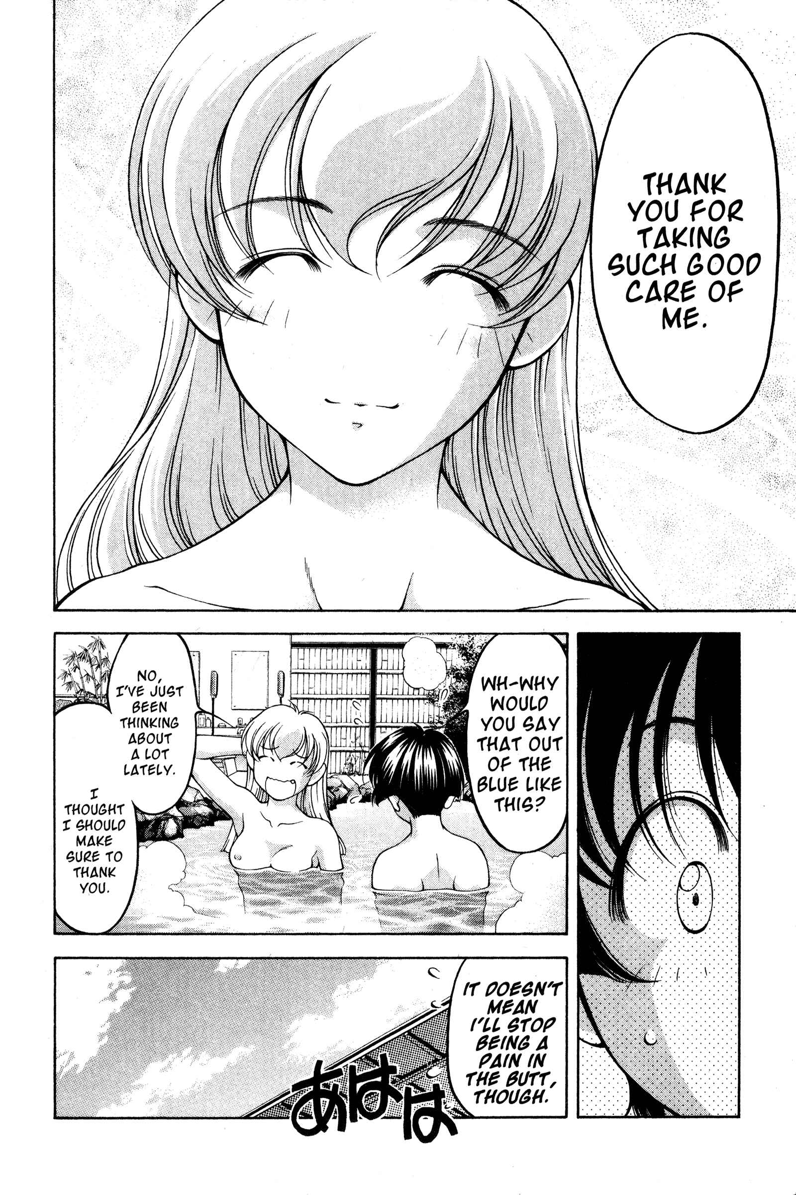 Page 4 Chapter 75 Ai Yori Aoshi