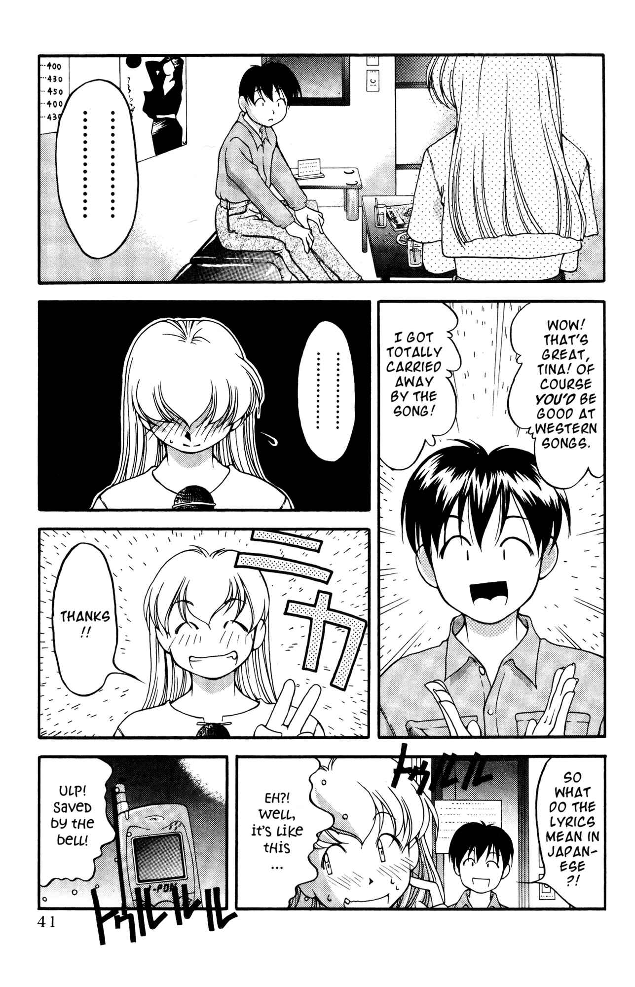 Page 13 Chapter 40 Ai Yori Aoshi