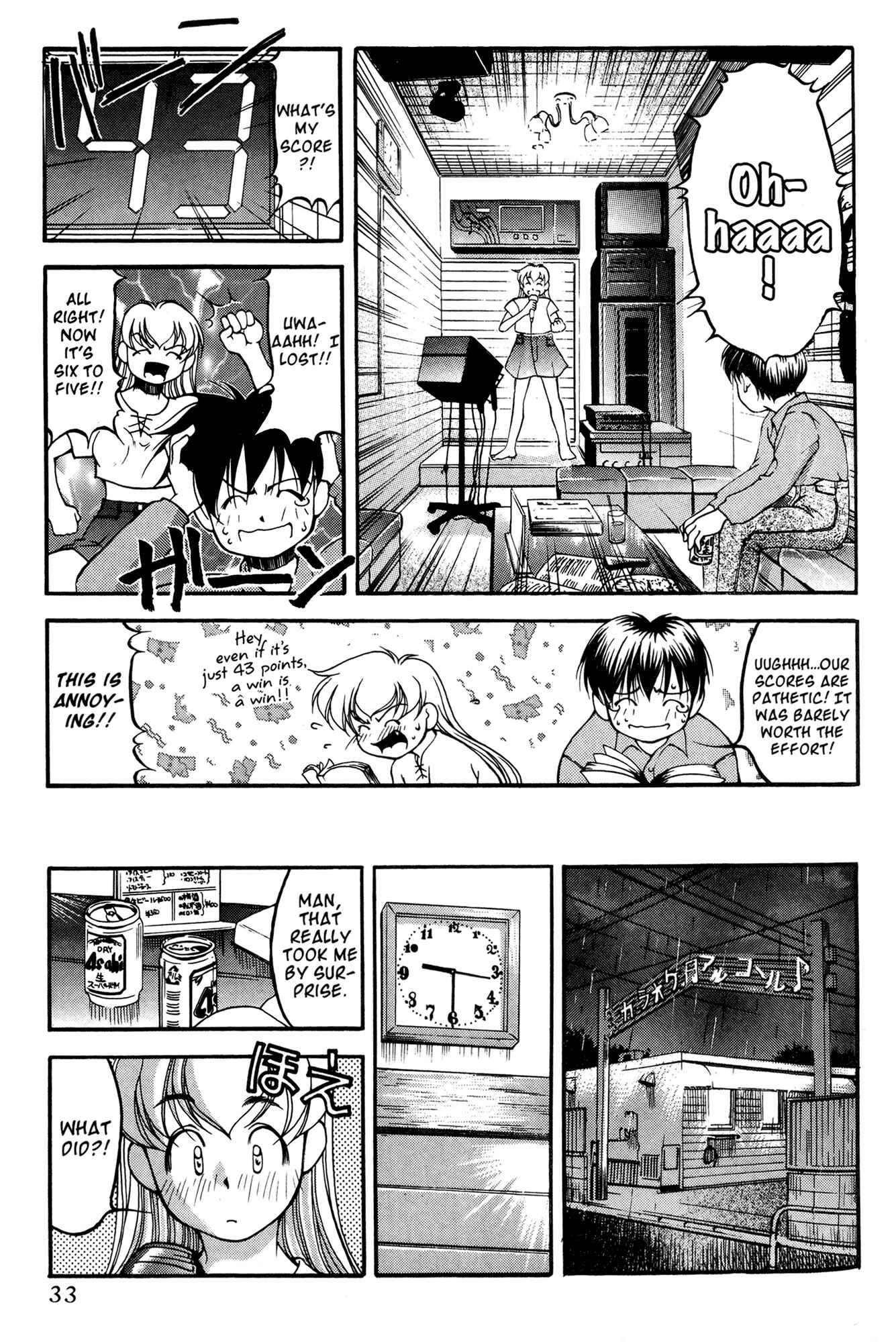 Page 5 Chapter 40 Ai Yori Aoshi