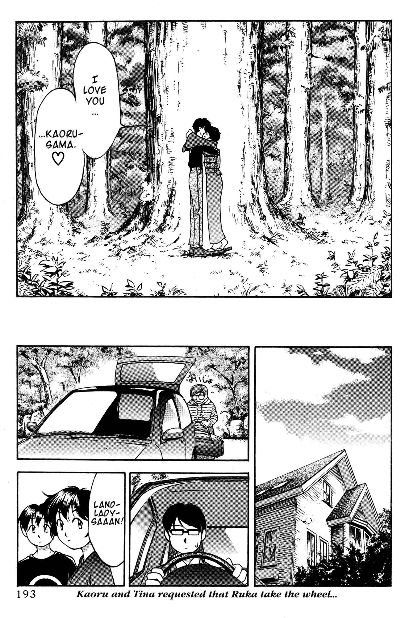 Page 19 Chapter 38 Ai Yori Aoshi